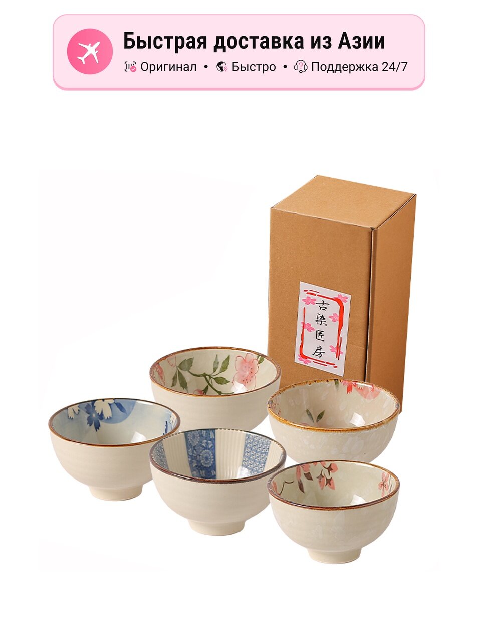 Набор пиал унисекс KAWASIMAYA 504719693, multicolor, Gift box set combination