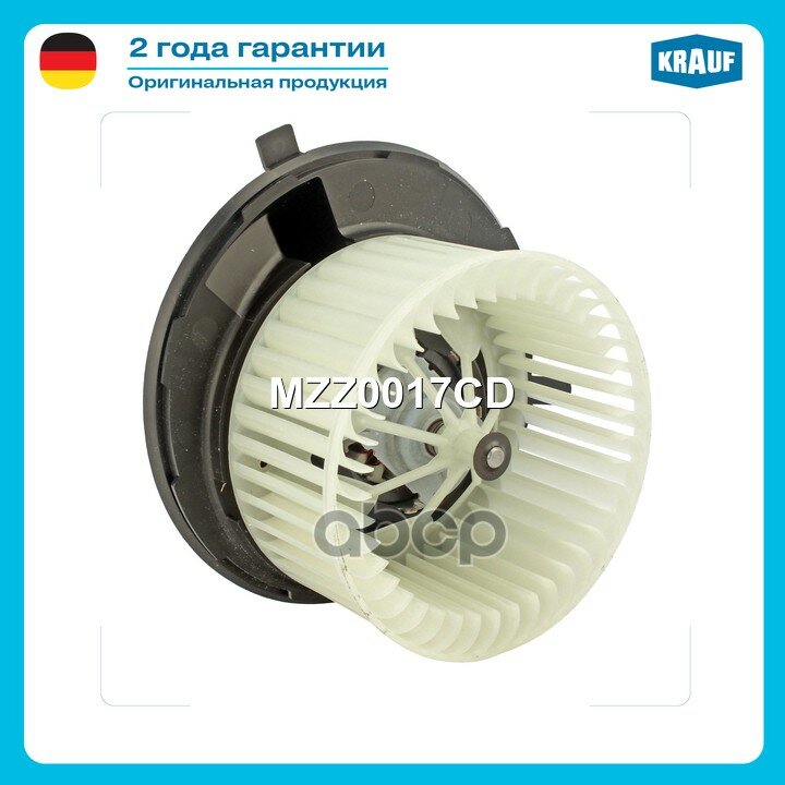 Мотор печки c крыльчаткой Krauf арт. MZZ0017CD