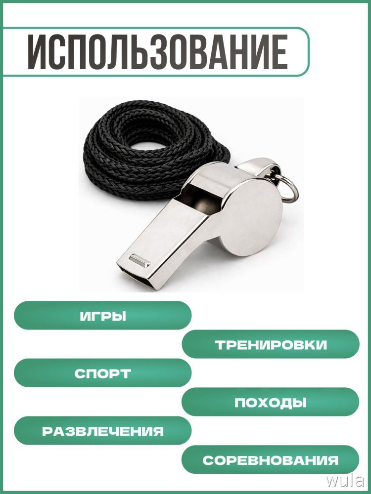 Свисток спортивный громкий судейский. 1 шт. Металлический. Серебристый