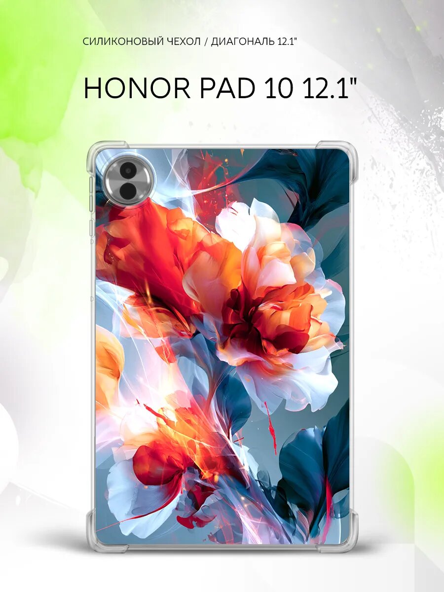 Чехол накладка на Honor Pad 10 12.1", Хонор Пад 10 12.1", защитный, с принтом