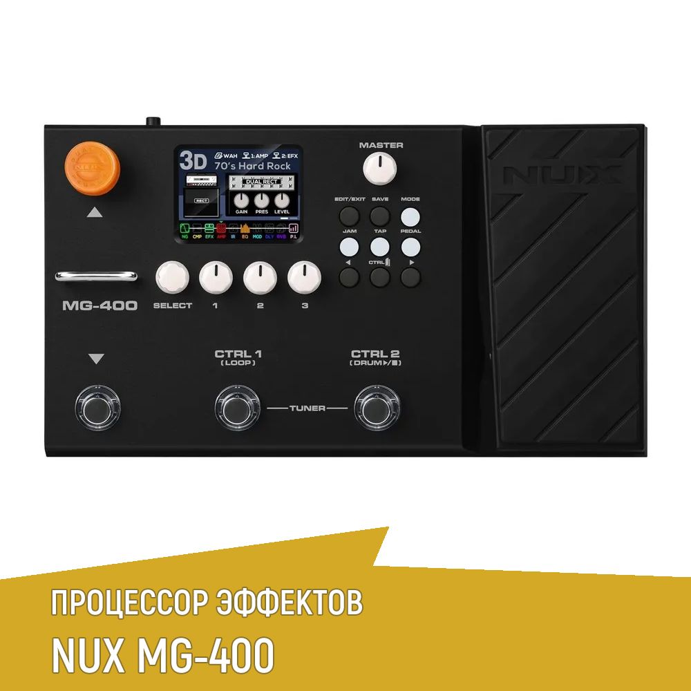 NUX MG-400 моделирующий гитарный процессор эффектов с педалью экспрессии, напольный