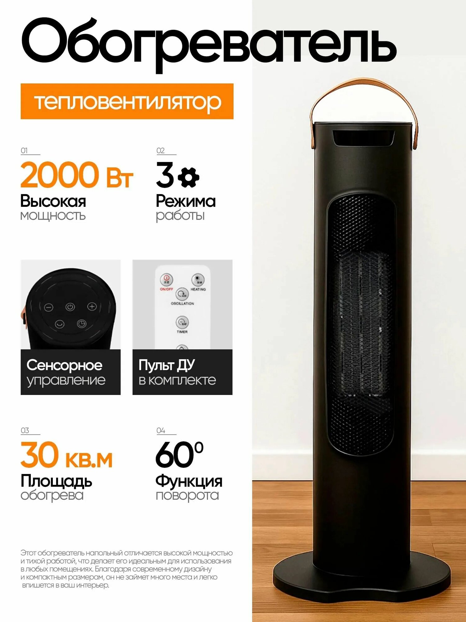 Обогреватель для дома электрический 2000Вт / тепловентилятор