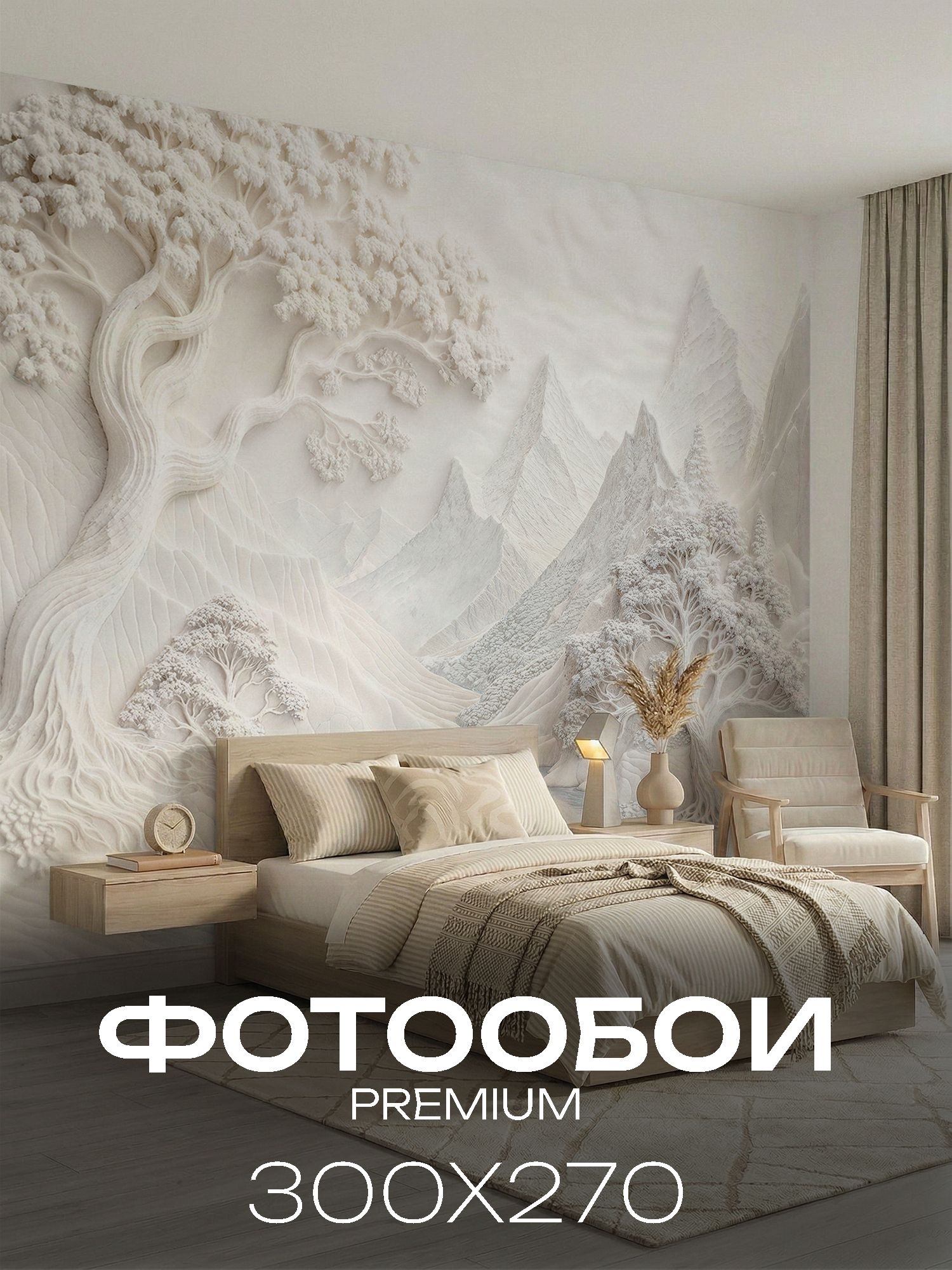 Фотообои 3D на стену флизелиновые пейзаж и природа 300х270