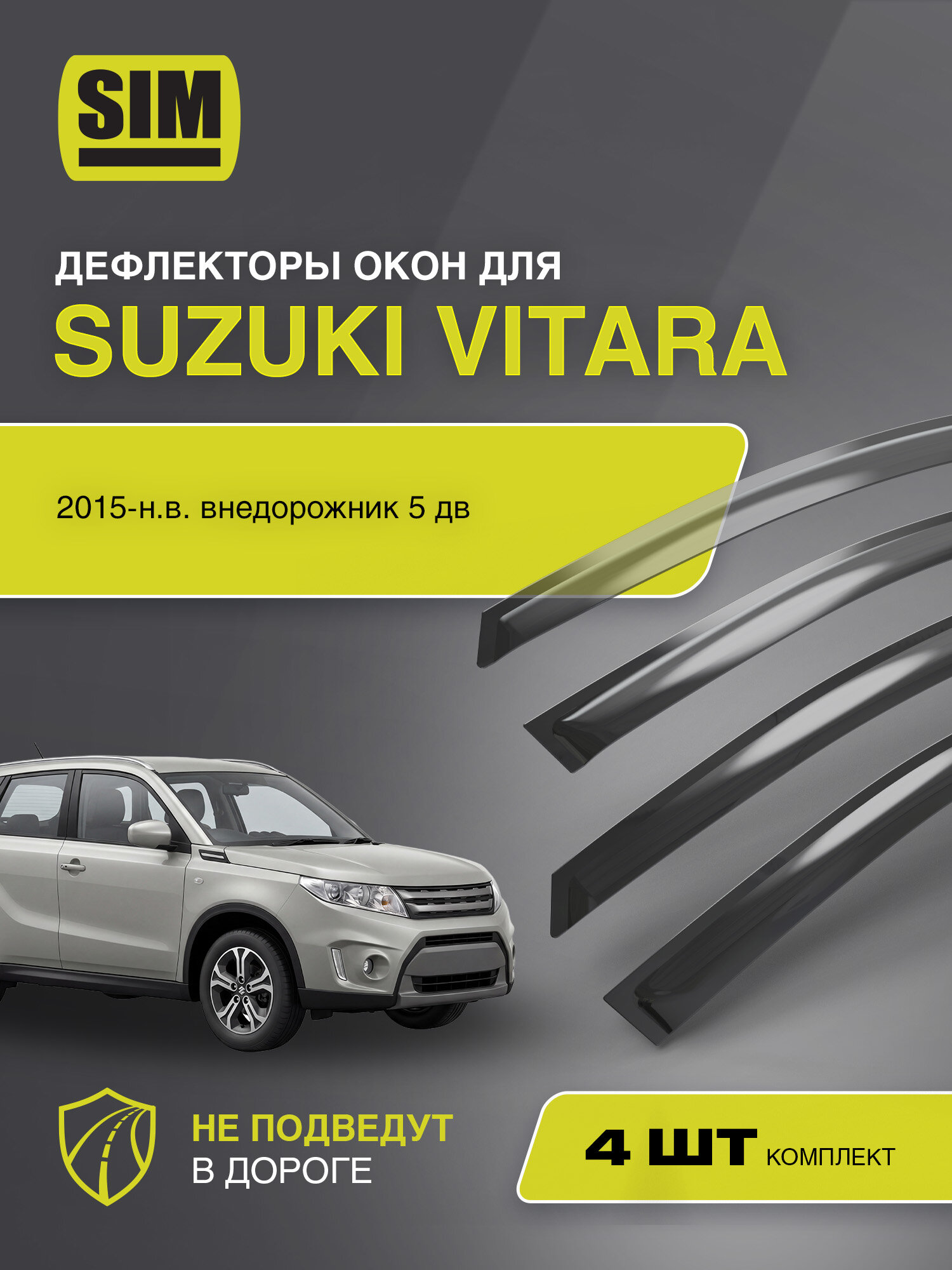 Дефлекторы окон для Suzuki Vitara, 2015-н. в. внедорожник 5 дв. SIM 4 шт. / Сузуки Витара