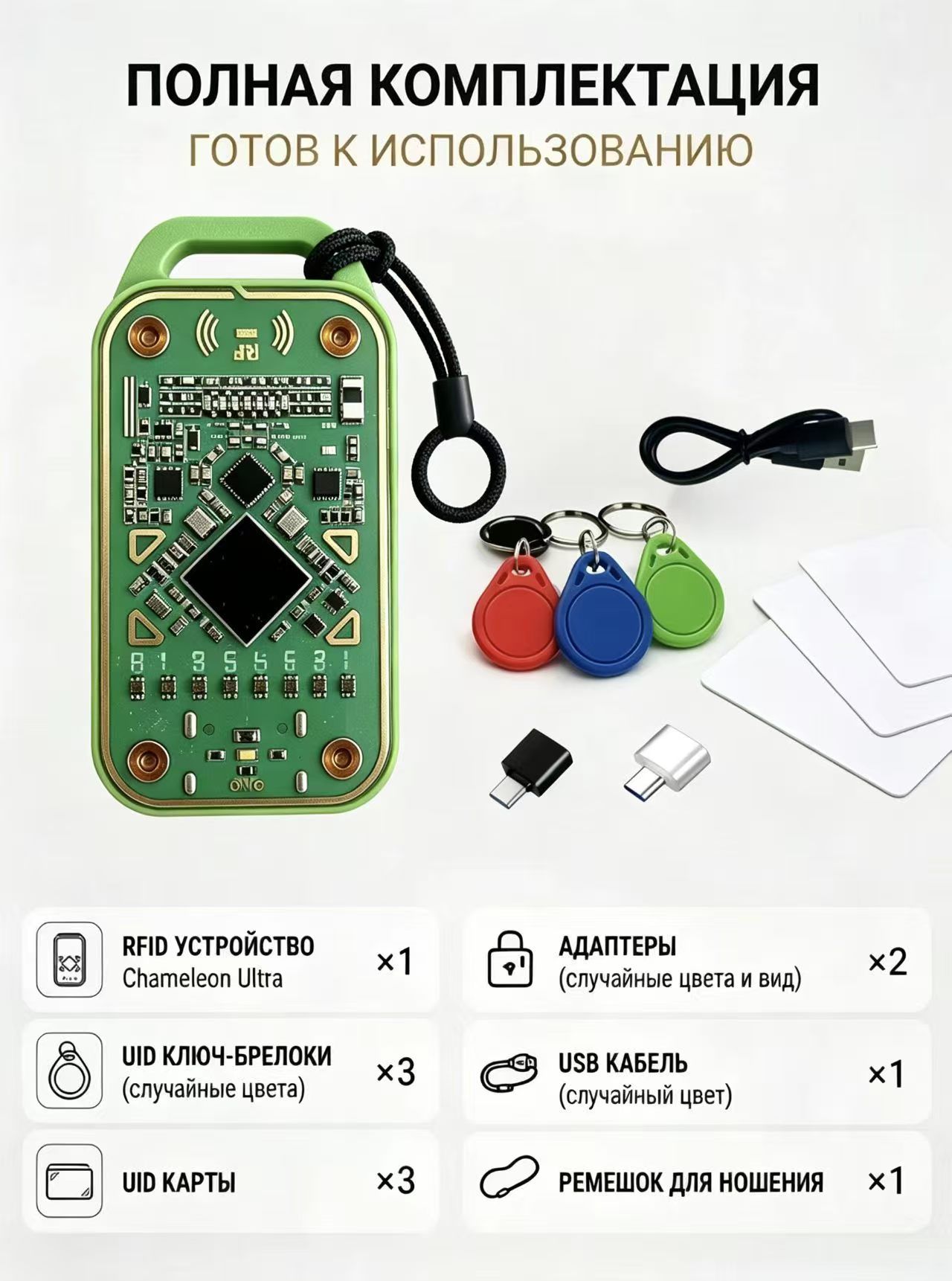 Chameleon Ultra+ 3XUID Smart Chip Reader RFID NFC Duplicator IC Идентификатор Эмулятора Карты Декодирования/Карты.