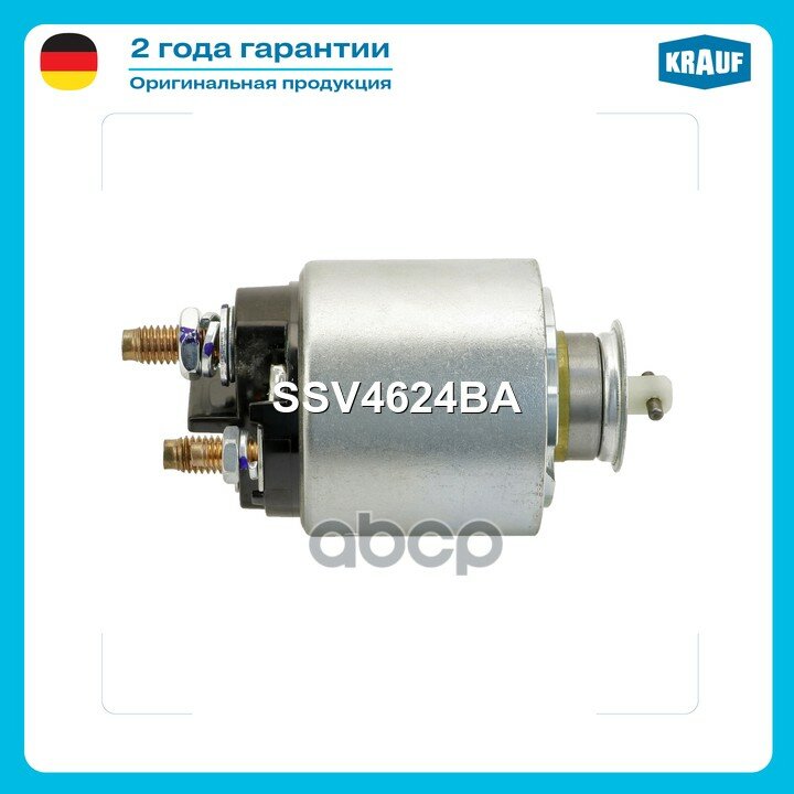 Втягивающее реле стартера Krauf арт. SSV4624BA
