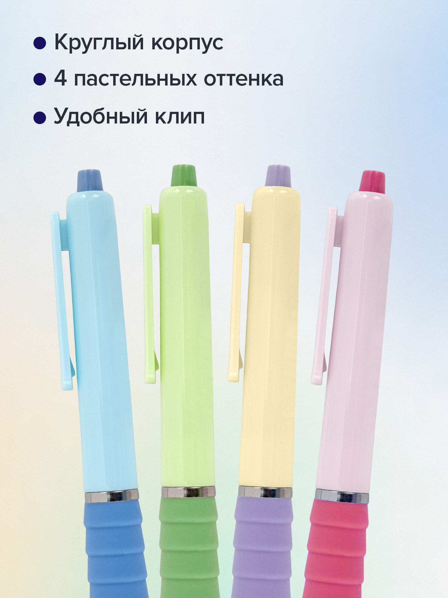Ручки шариковые автоматические синие набор 4 штуки с удлиненным грипом, линия письма 0,35 мм, Brauberg, 144458 — фото 1