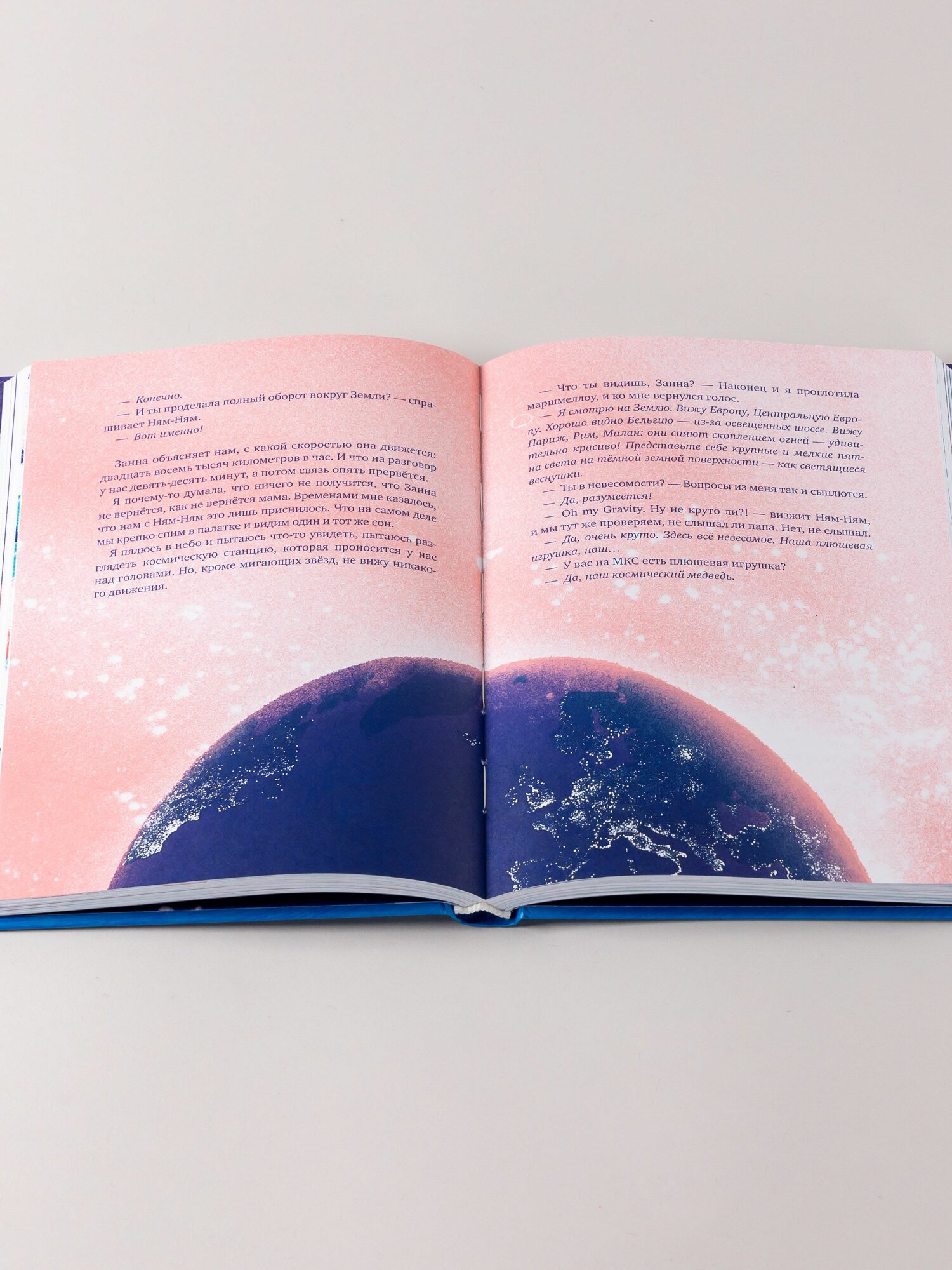 Книга "К небесам" / Книги для детей / Кёлер Карен, Беа Дэвис / Издательство: Альпина. Дети — фото 1