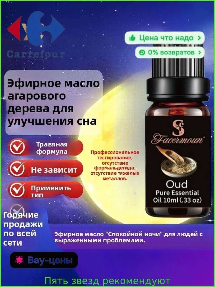 Эфирное масло Агарвуда Уд, Артикул: 5669042904, Цвет: Темно-коричневый