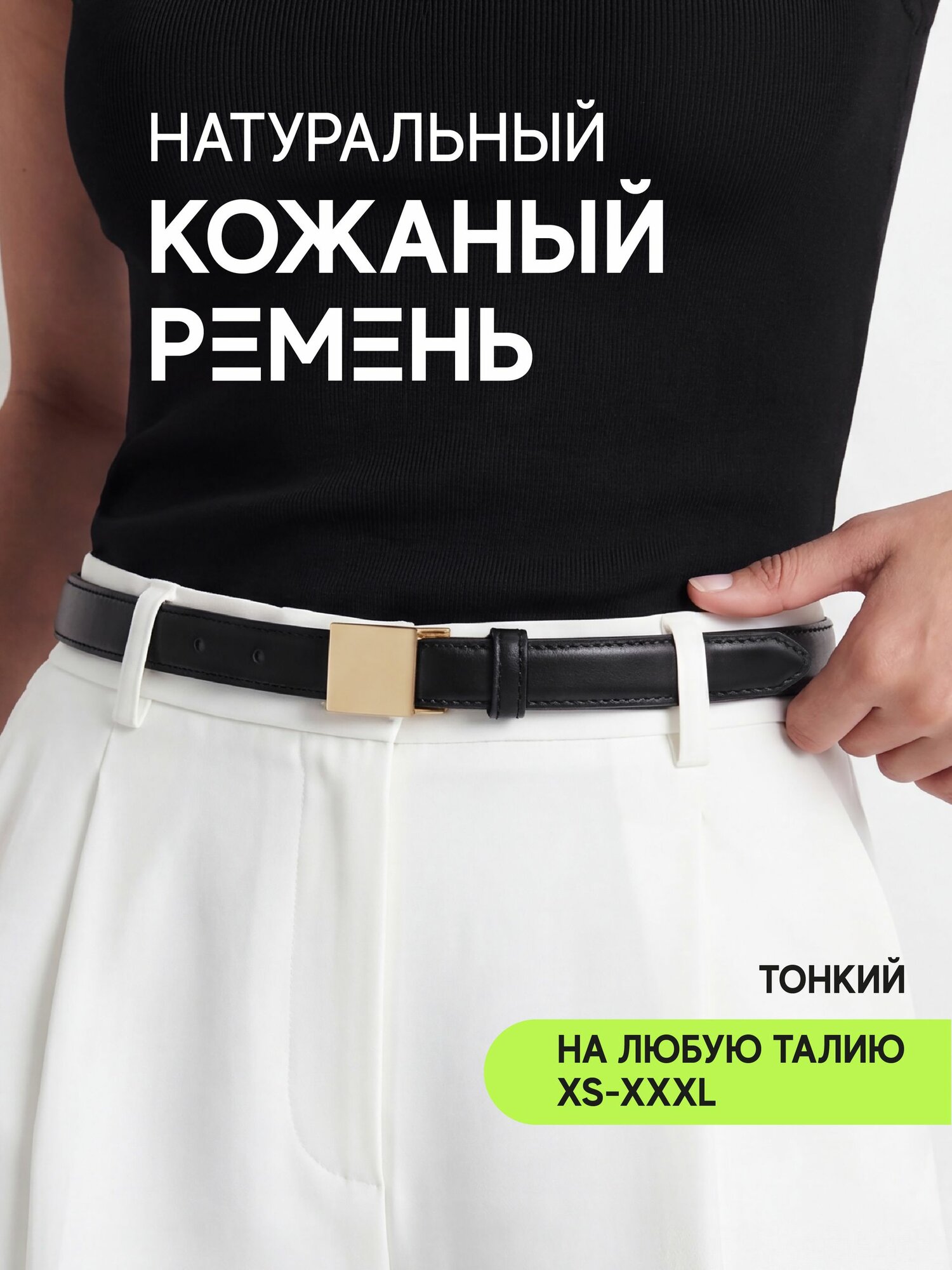 Ремень TEZZE  для женщин