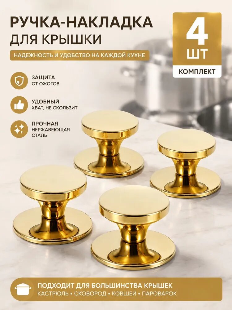 Ручка ухват для посуды