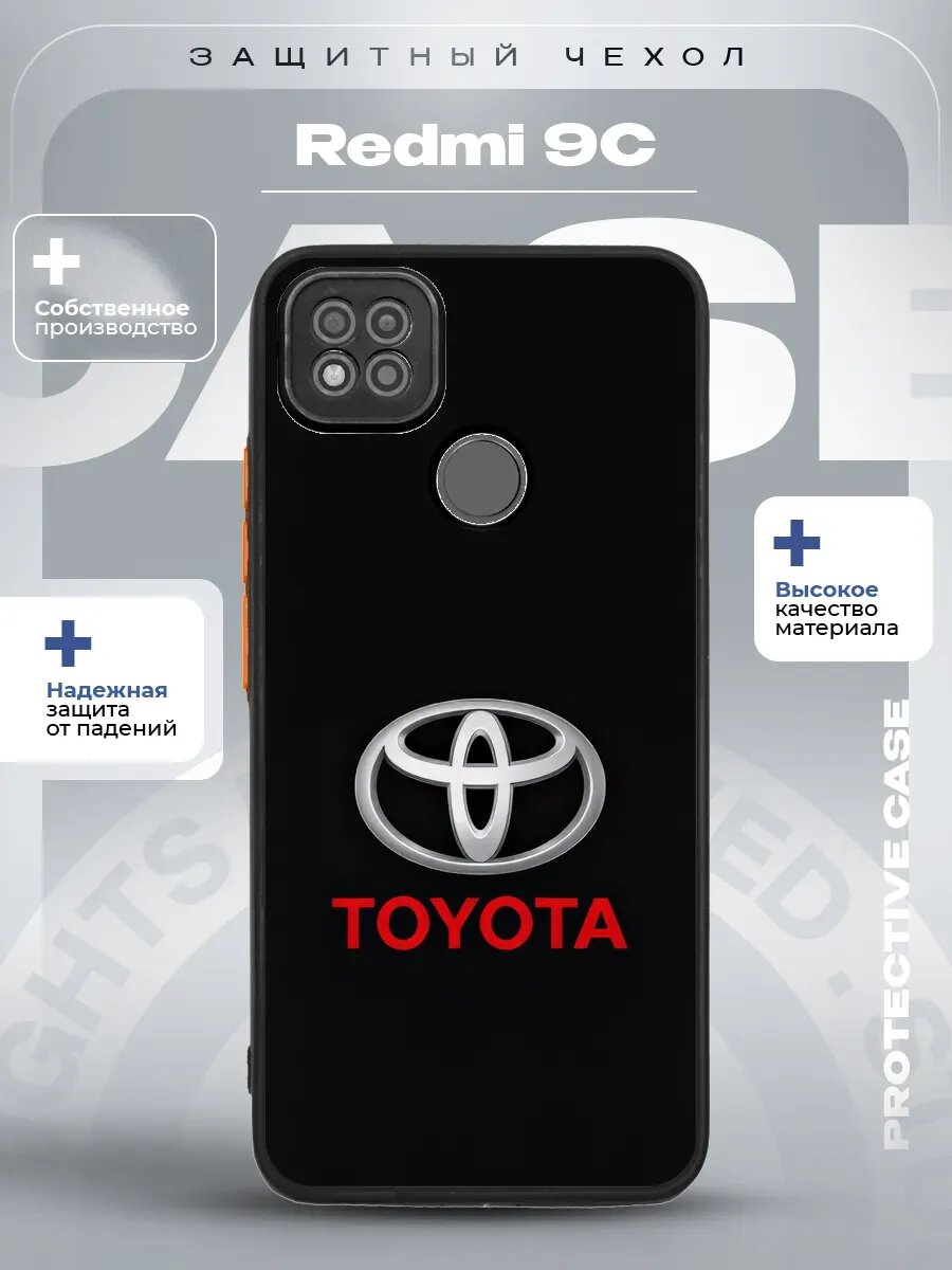Чехол на Redmi 9C с принтом toyota