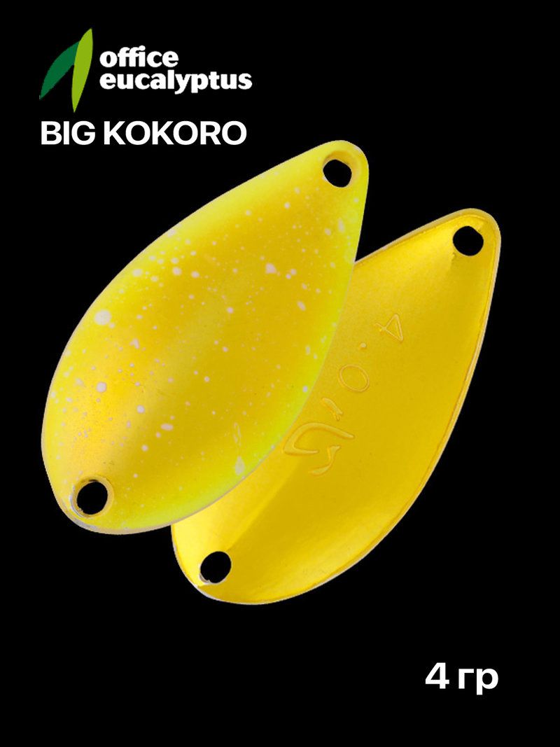 Блесна форелевая Office Eucalyptus Big Kokoro, 4 гр, #15