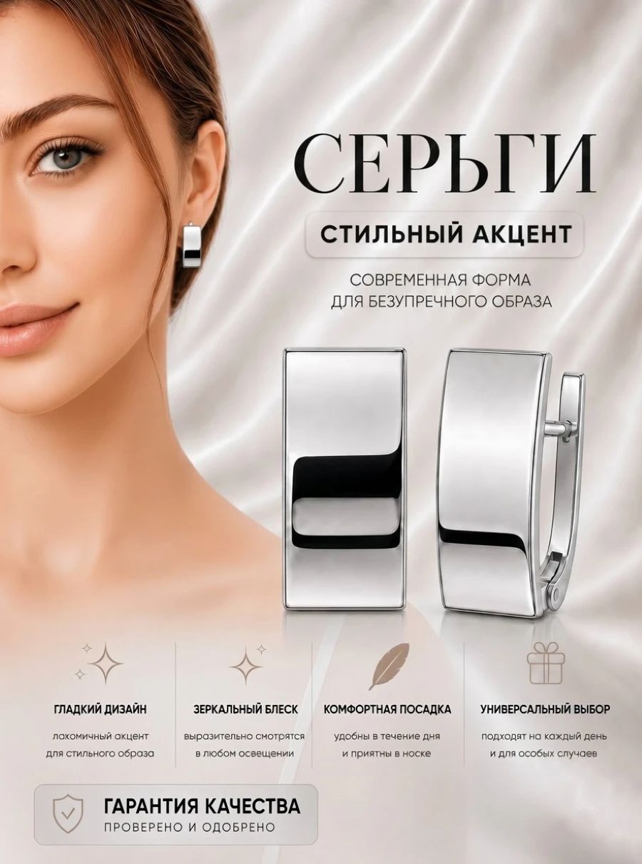 Серьги