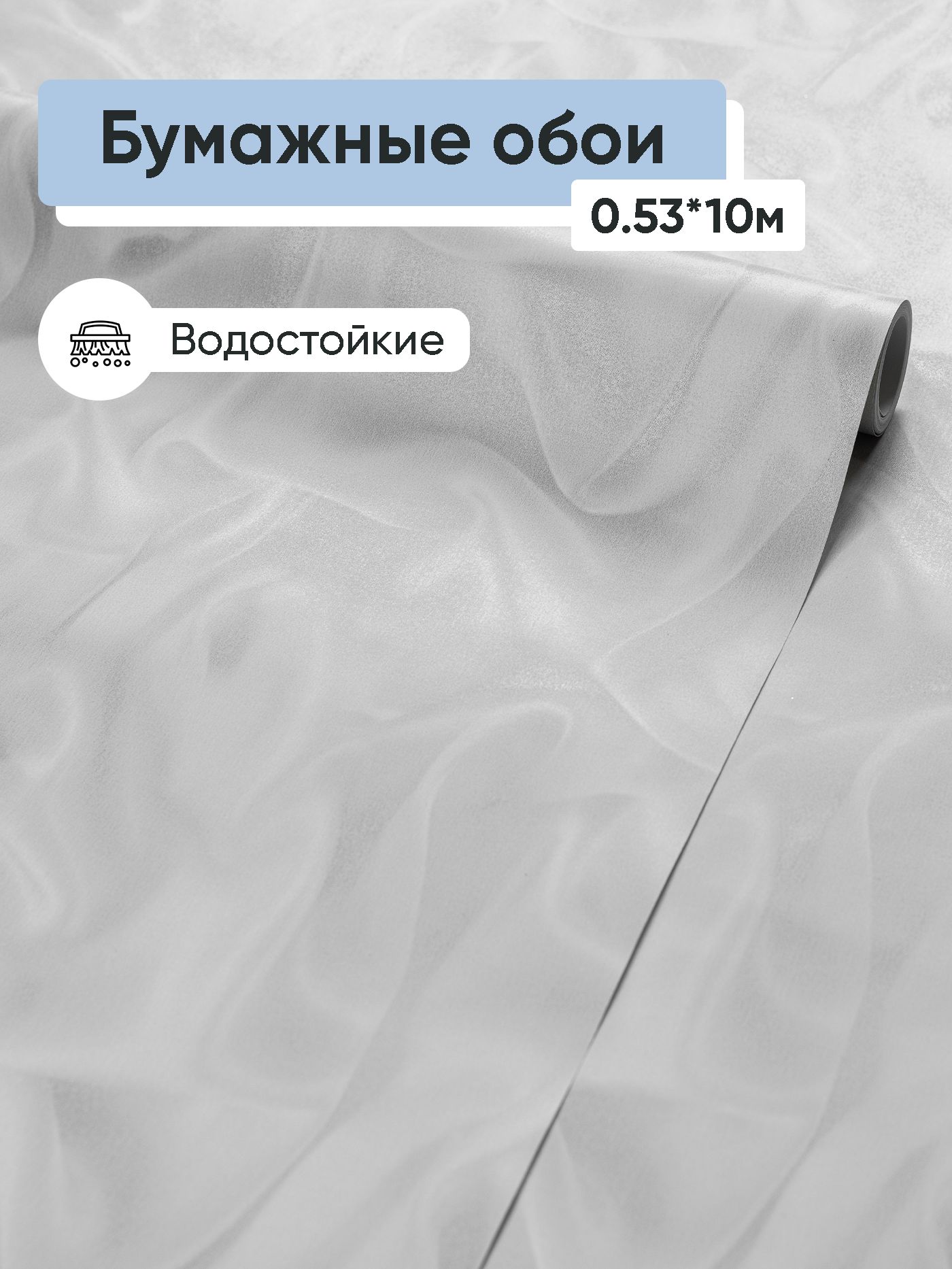 Обои бумажные Гомельобои Фантом 21 0.53*10м
