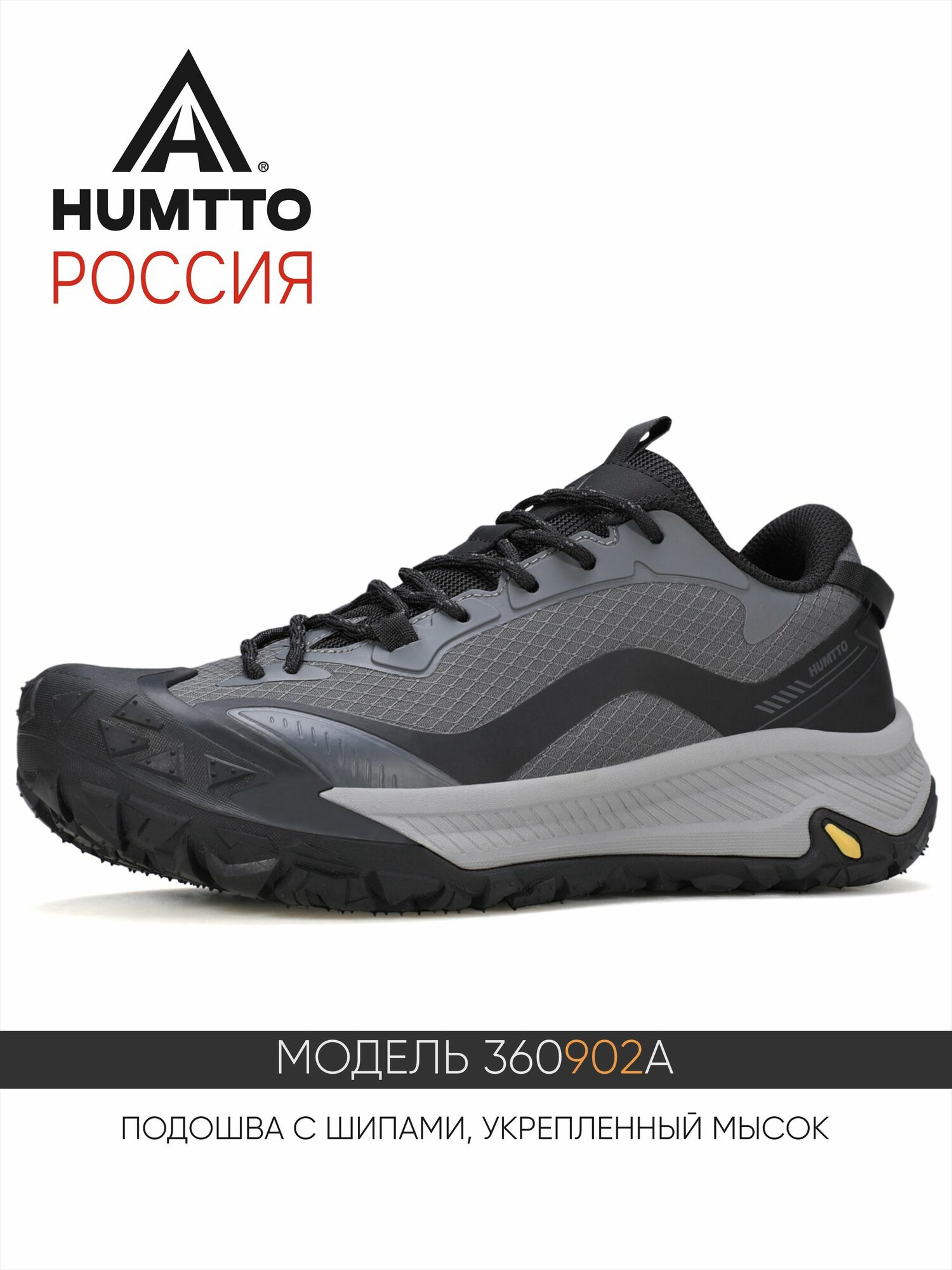 Кроссовки HUMTTO