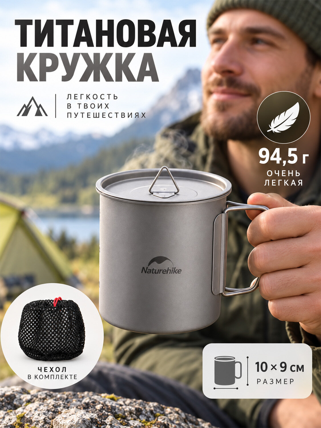 Кружка титановая Naturehike лёгкая с ручкой, из чистого титана, кружка для чая и кофе на костре, для семьи и рыбалки, 600 мл