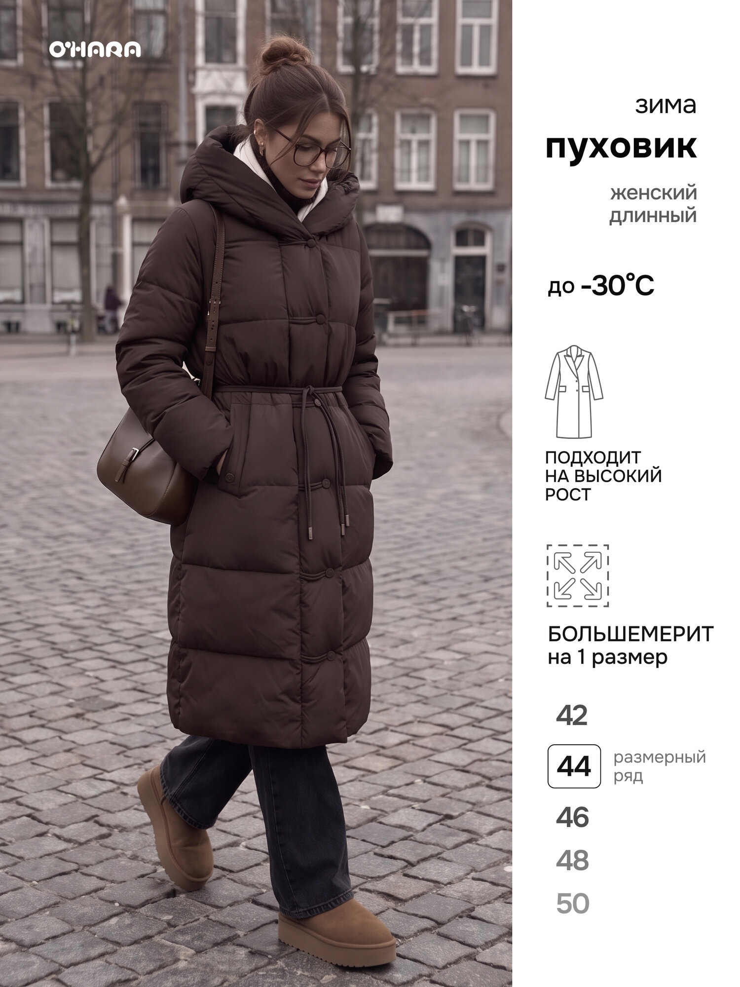 Пуховик O'HARA