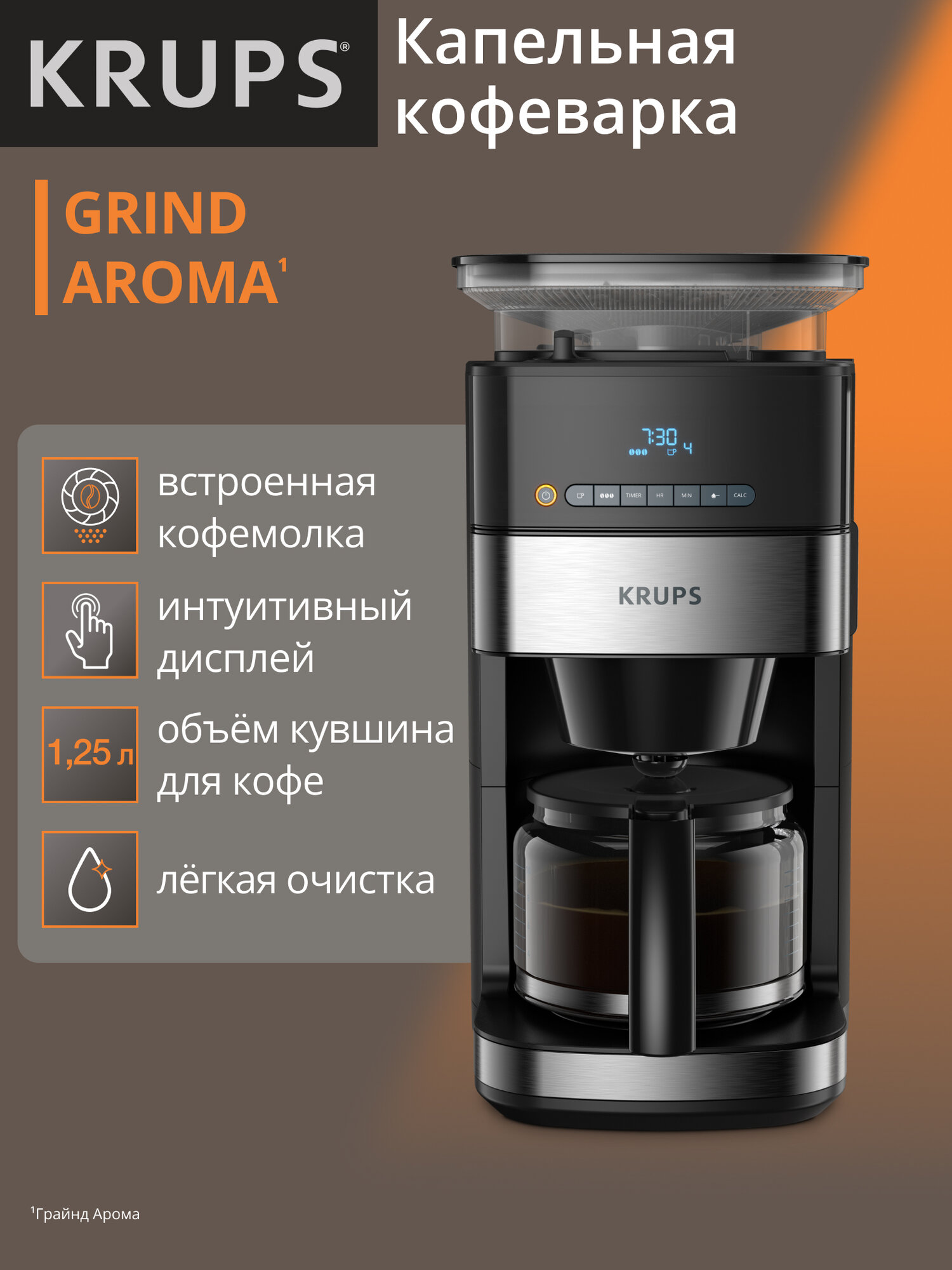 Кофеварка капельная Grind Aroma KM832810 с кофемолкой