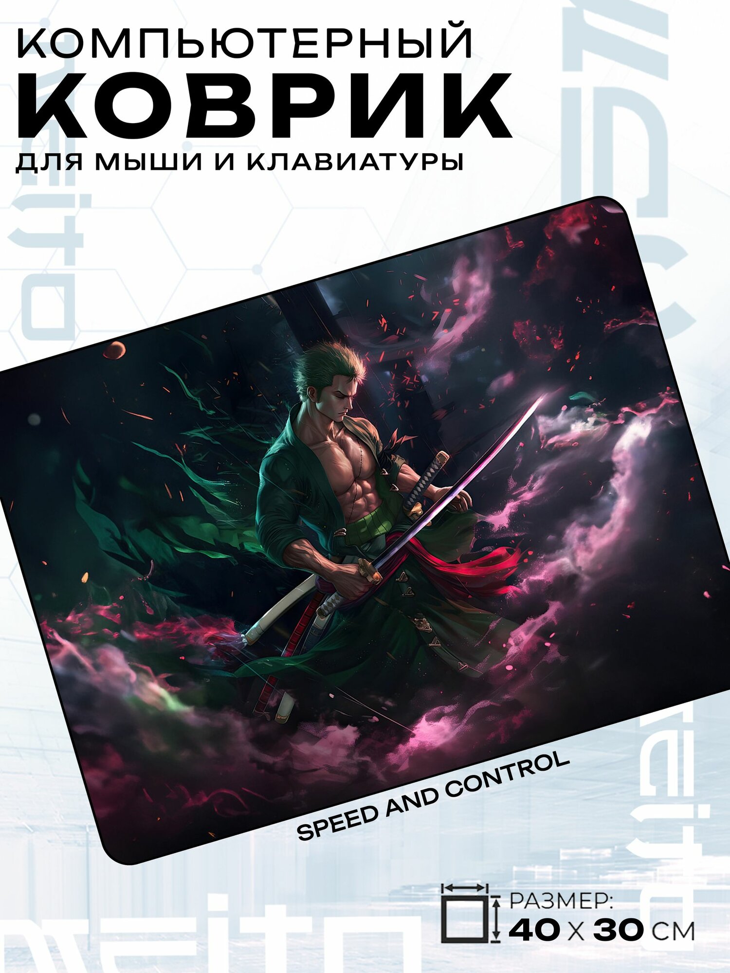 Игровой коврик для мыши жаккард 40x30 см One Piece Ван Пис Ророноа Зоро
