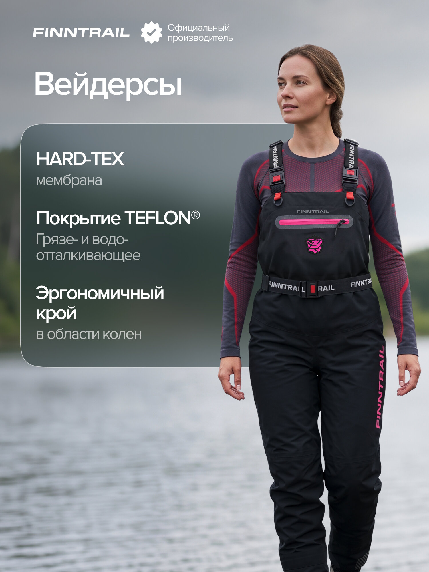 Вейдерсы мембранные Rachel с неопреновым носком штаны для рыбалки и квадроцикла