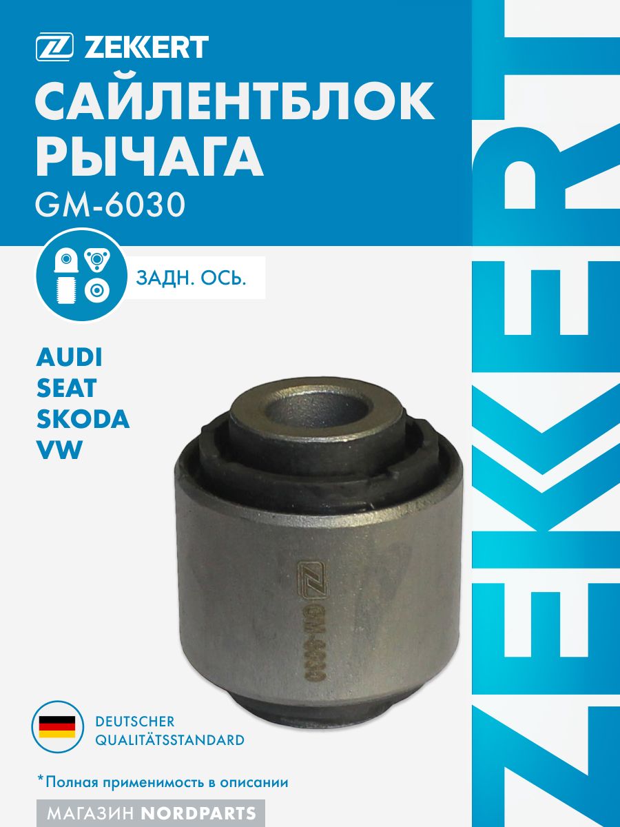 С/блок задн. попереч. рычага для Audi A3 II 03-, Skoda Octavia (1Z_) 04-, VW Golf V, VI 03-, Passat VI, VII