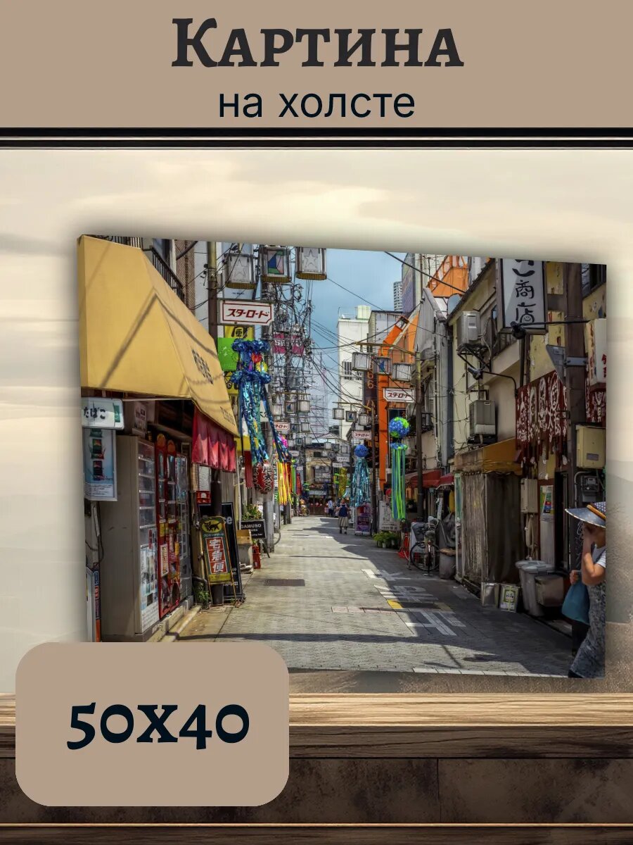 Картина Япония Japan 40x50 Осака уличная сцена