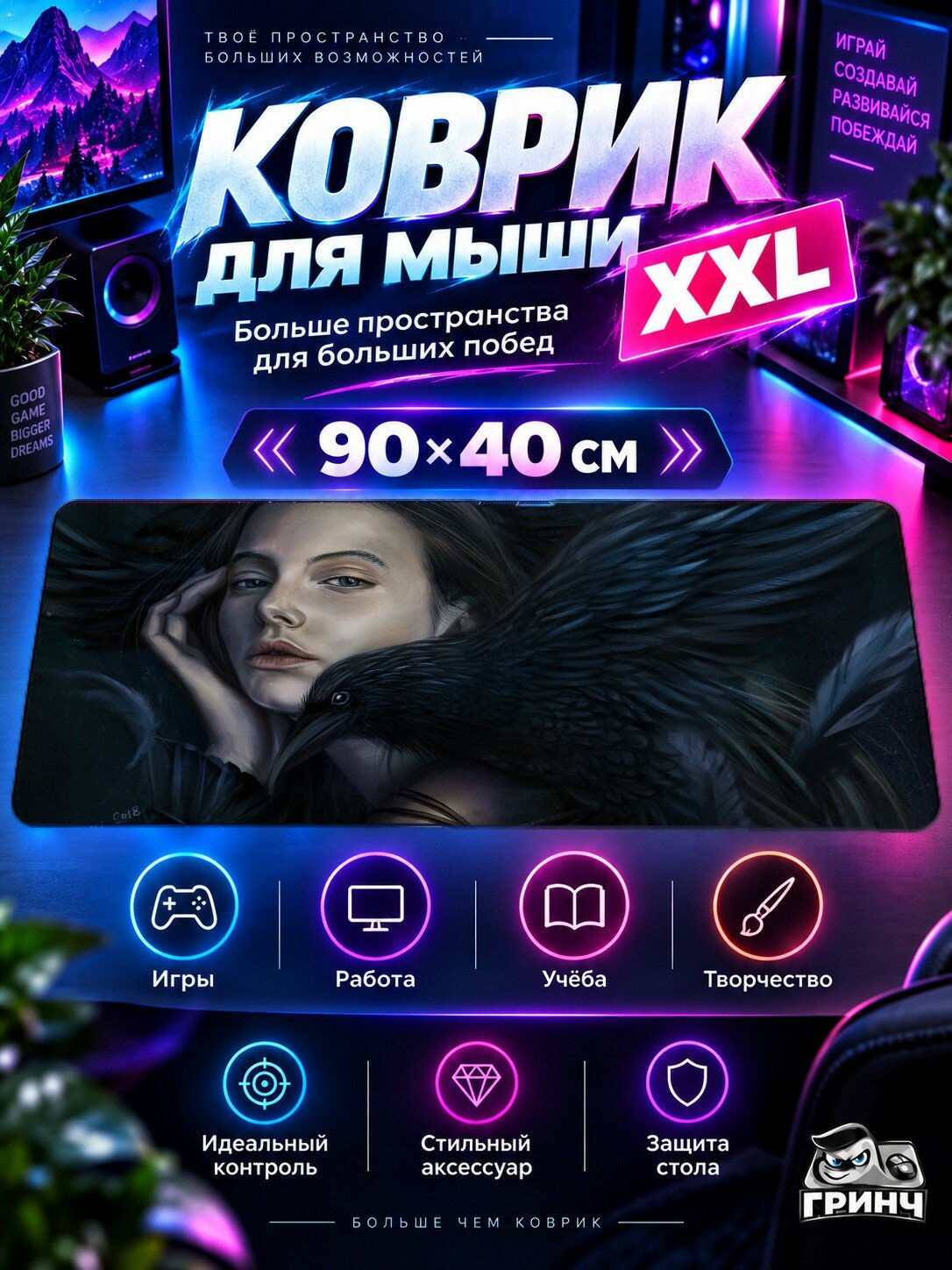 Большой игровой коврик для мыши и клавиатуры Cyberpunk Armed Girl Киберпанк Девушка 90х40 см XXL