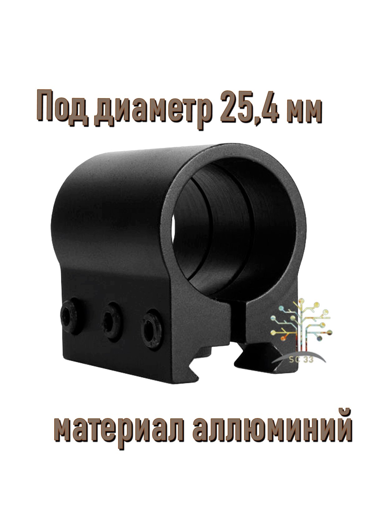 Крепление BH-ML06 на планку Weaver для фонаря, ЛЦУ ( диамаетр 25,4 мм)