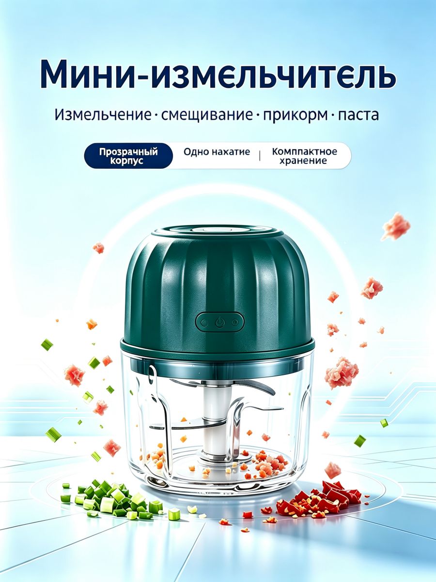 Электрический измельчитель продуктов мини перезаряжаемый Type C, быстрый измельчитель для чеснока мяса детского