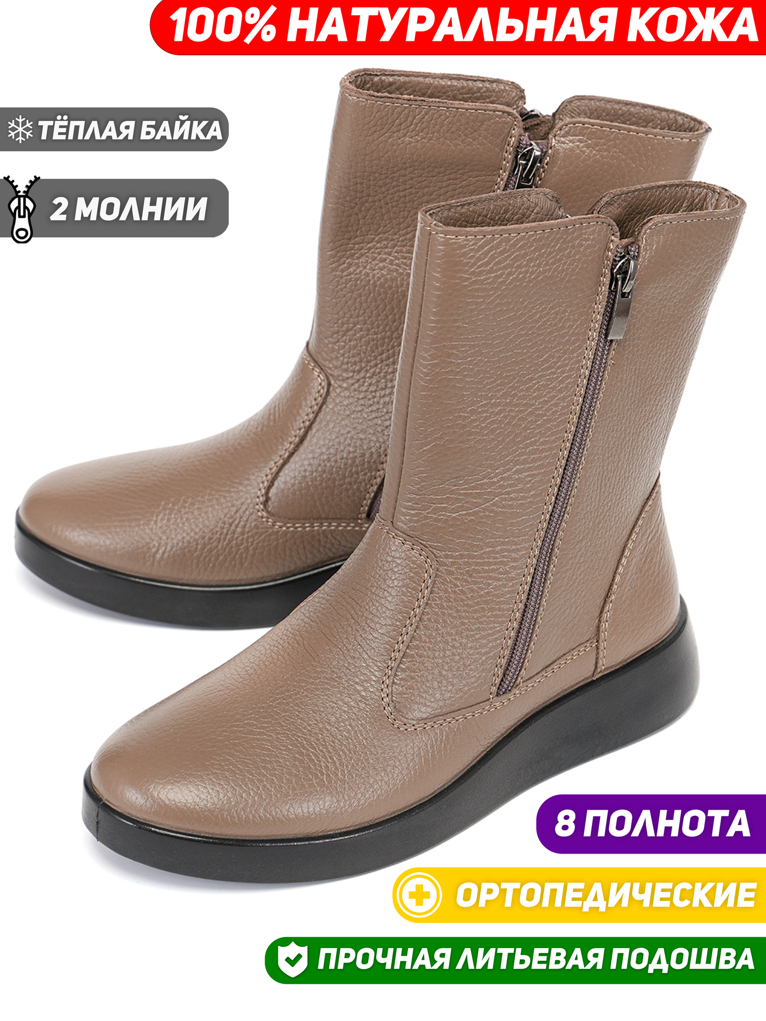 Полусапоги Almi ортопедические