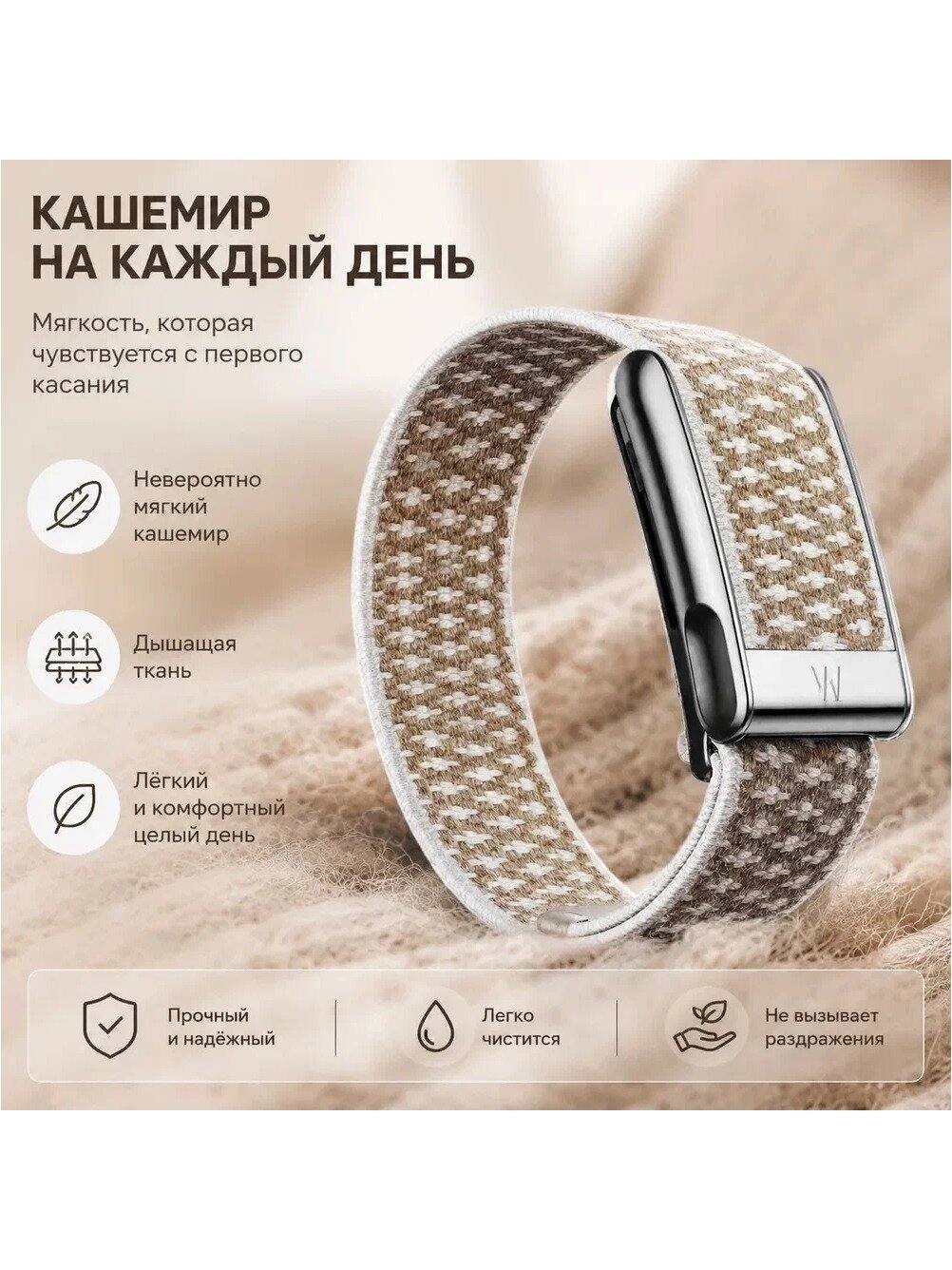 Сменный ремешок для 5.0, текстильный, 250 мм, 25 мм, светло-бежевый