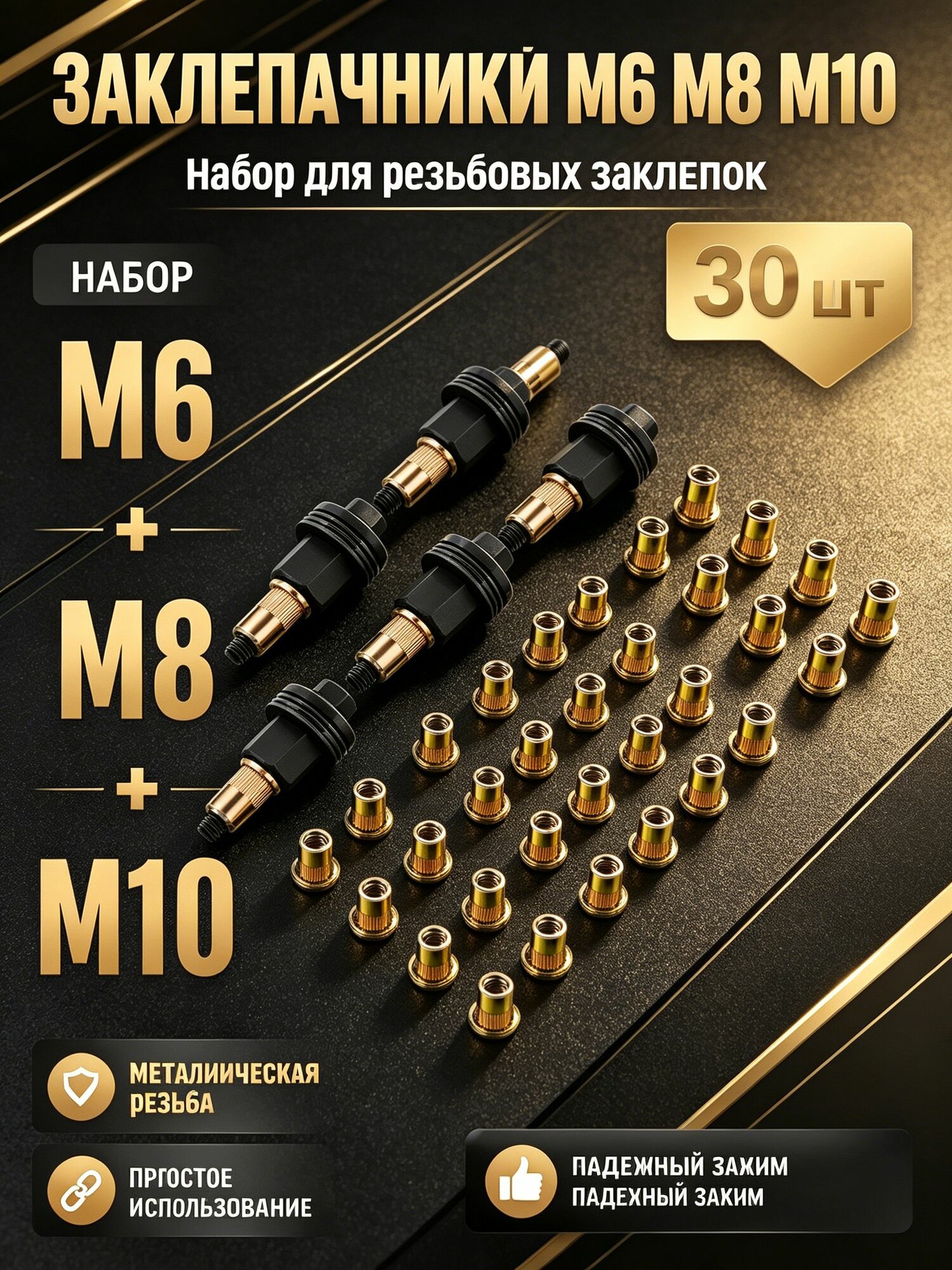 Заклепка x 47.9 мм 1 шт.