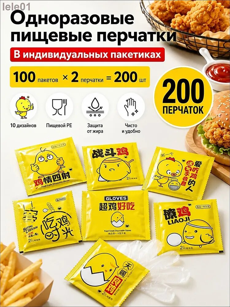 Перчатки хозяйственные, размер Универсальный, 100 пар