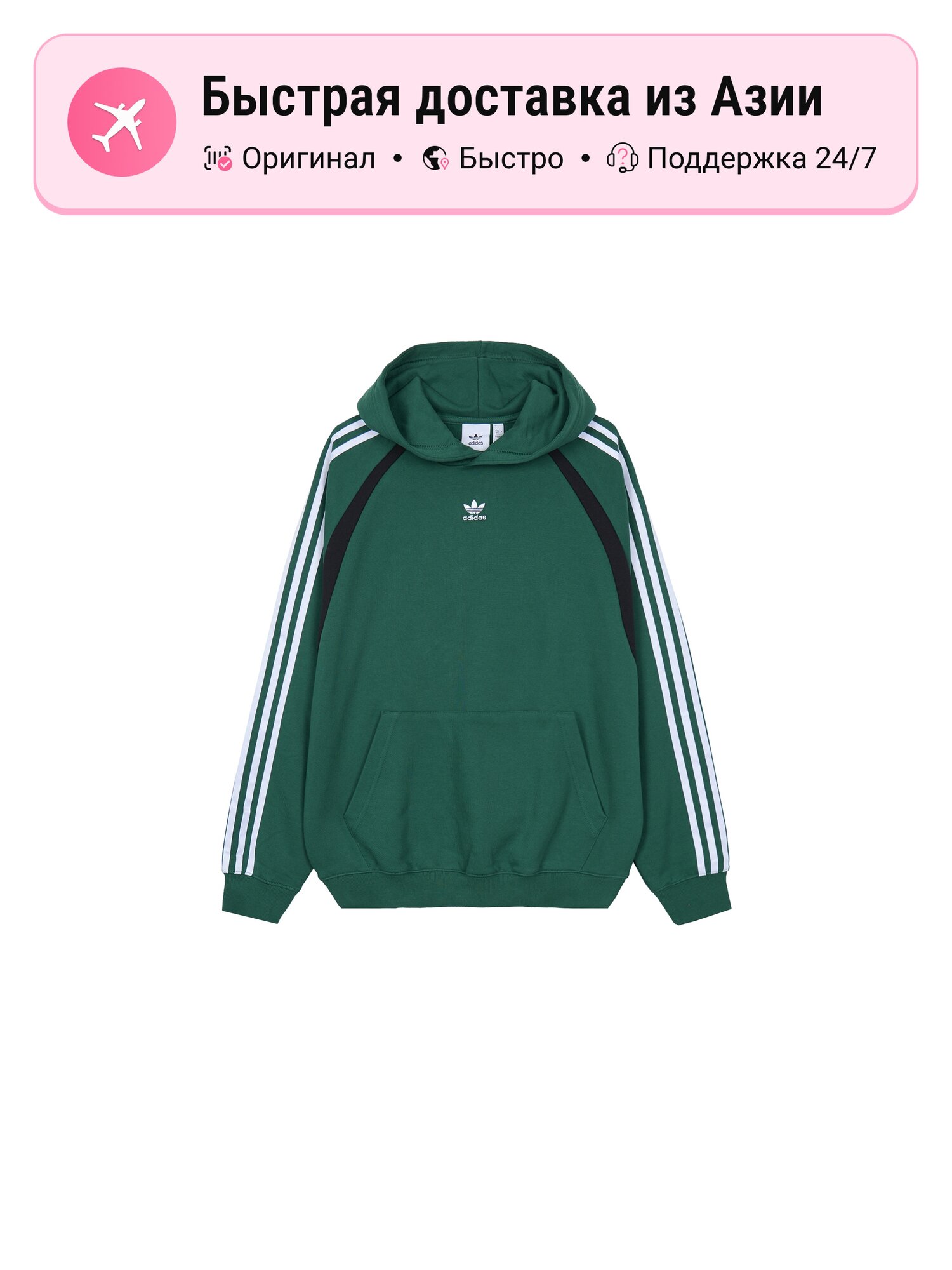 Толстовка adidas Originals Adidas Originals, 1 шт.