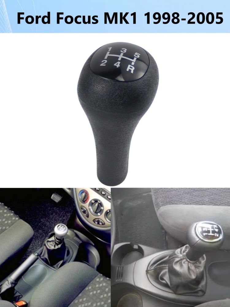 Ручка МКПП для Форд Фокс MK1 1998 - 2005