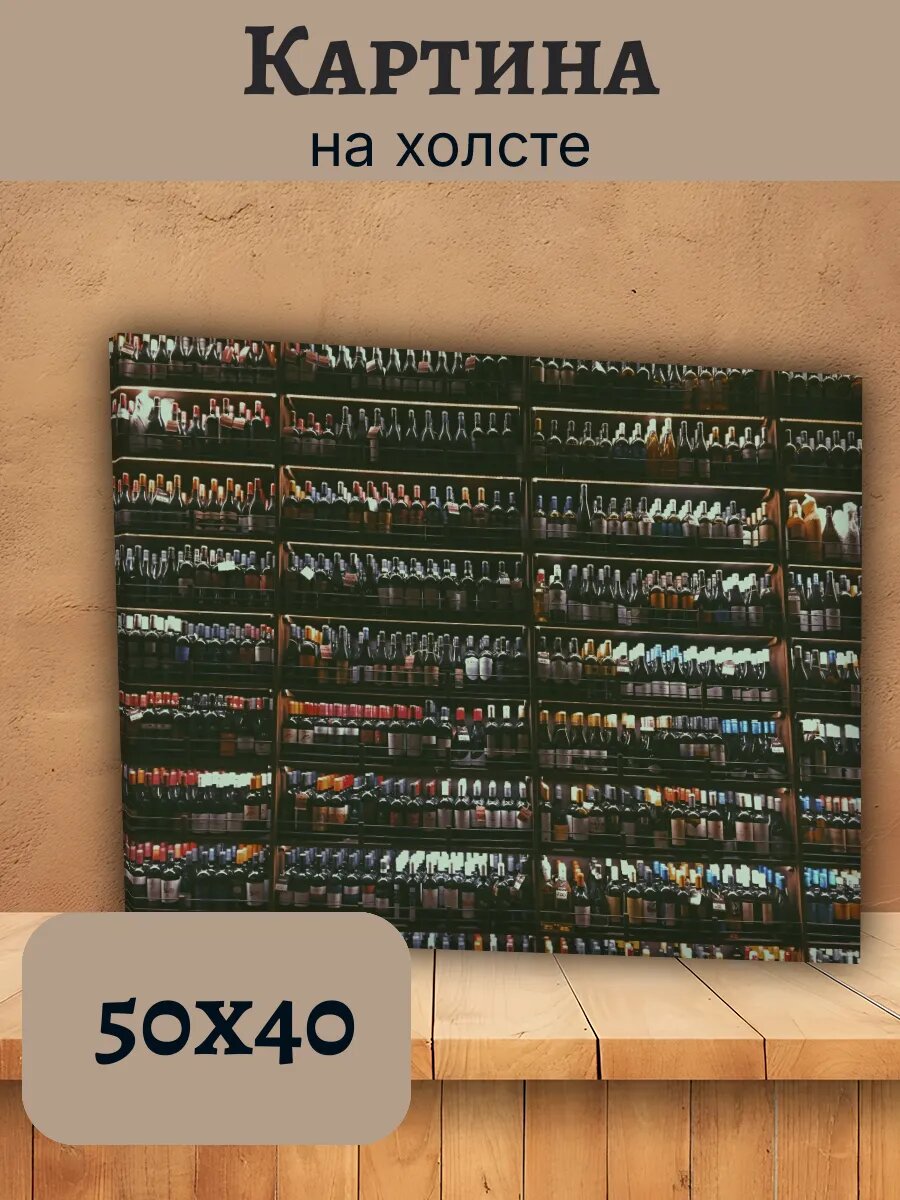 Картина Италия Italy 40x50 винный погреб