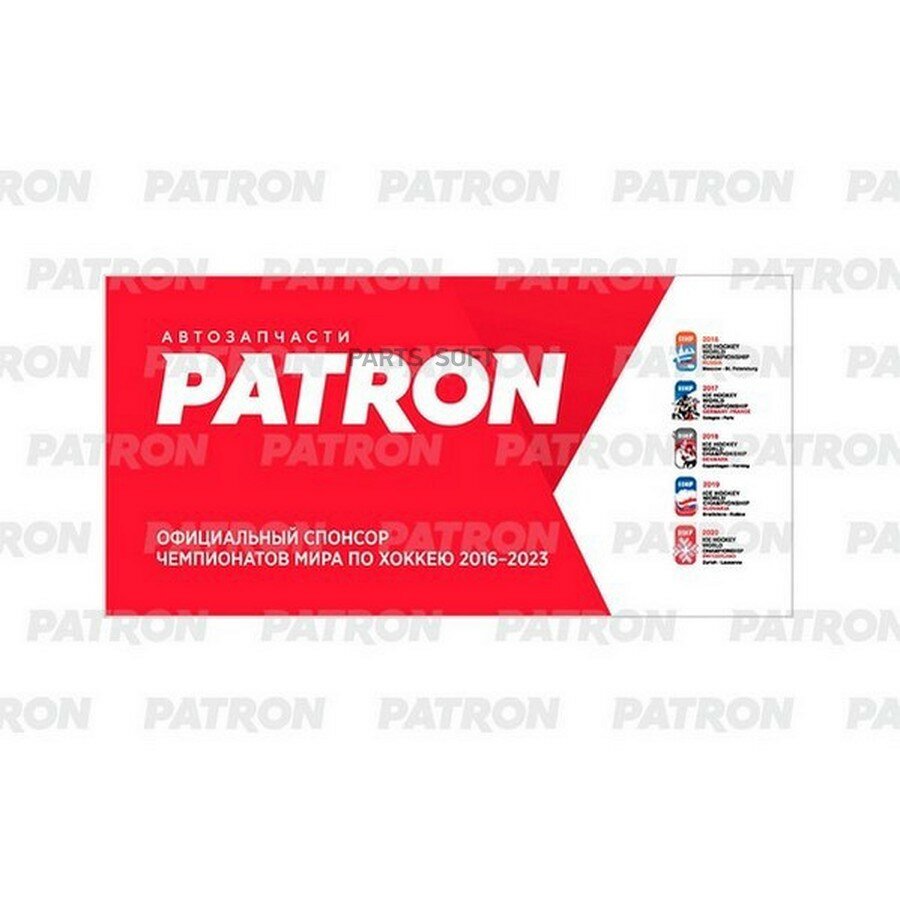 Растяжка рекламная Баннер виниловый Patron 2х1 м. Люверсы по периметру. от официального дистрибьютора, PATRON, артикул PCAM4003