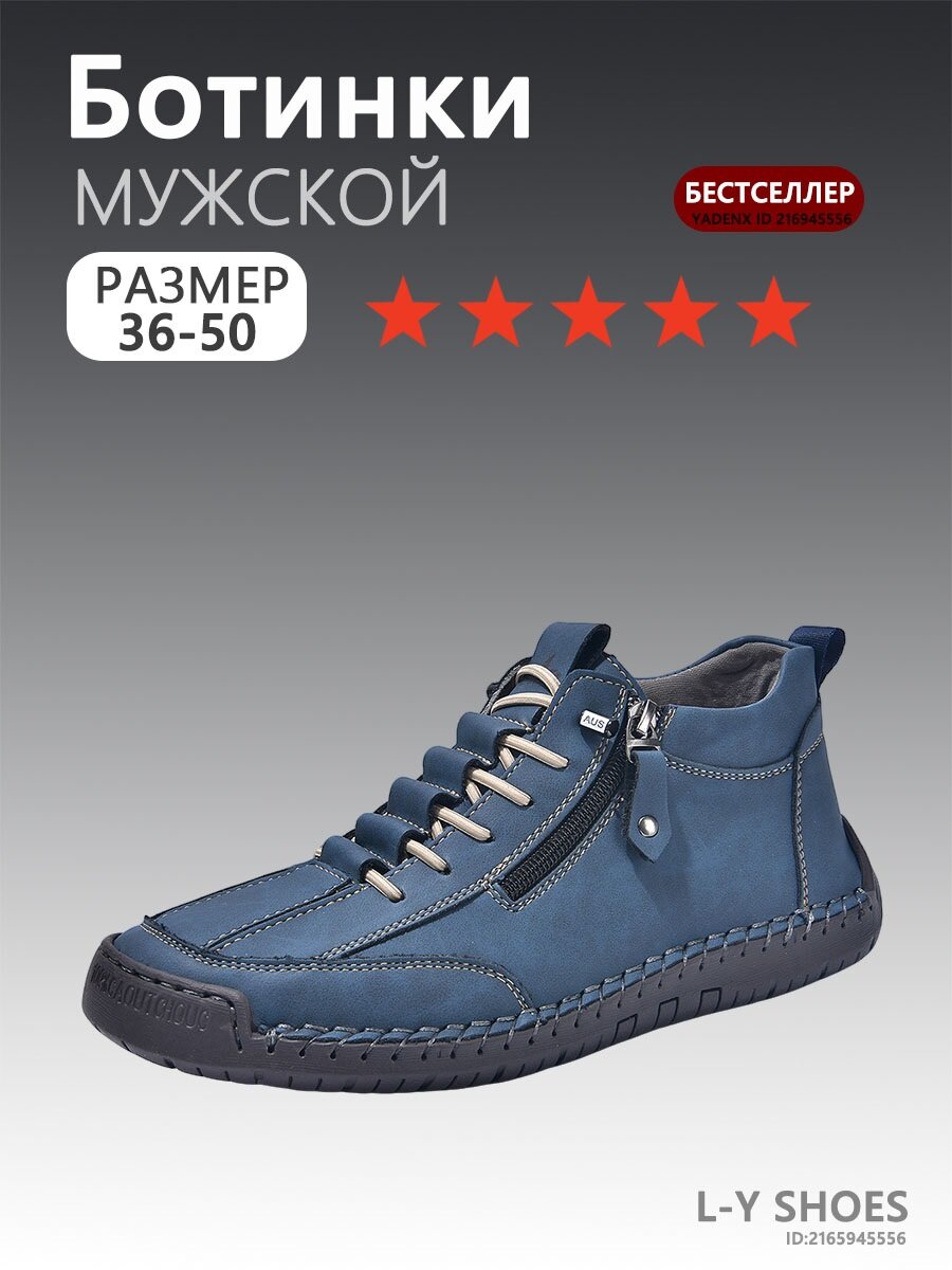 Ботинки
