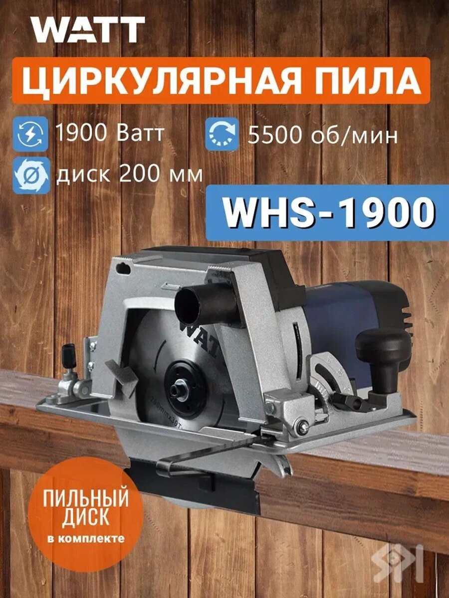 Циркулярная пила переворотная, 1900 Вт, диск 200 мм, глубина пропила 63