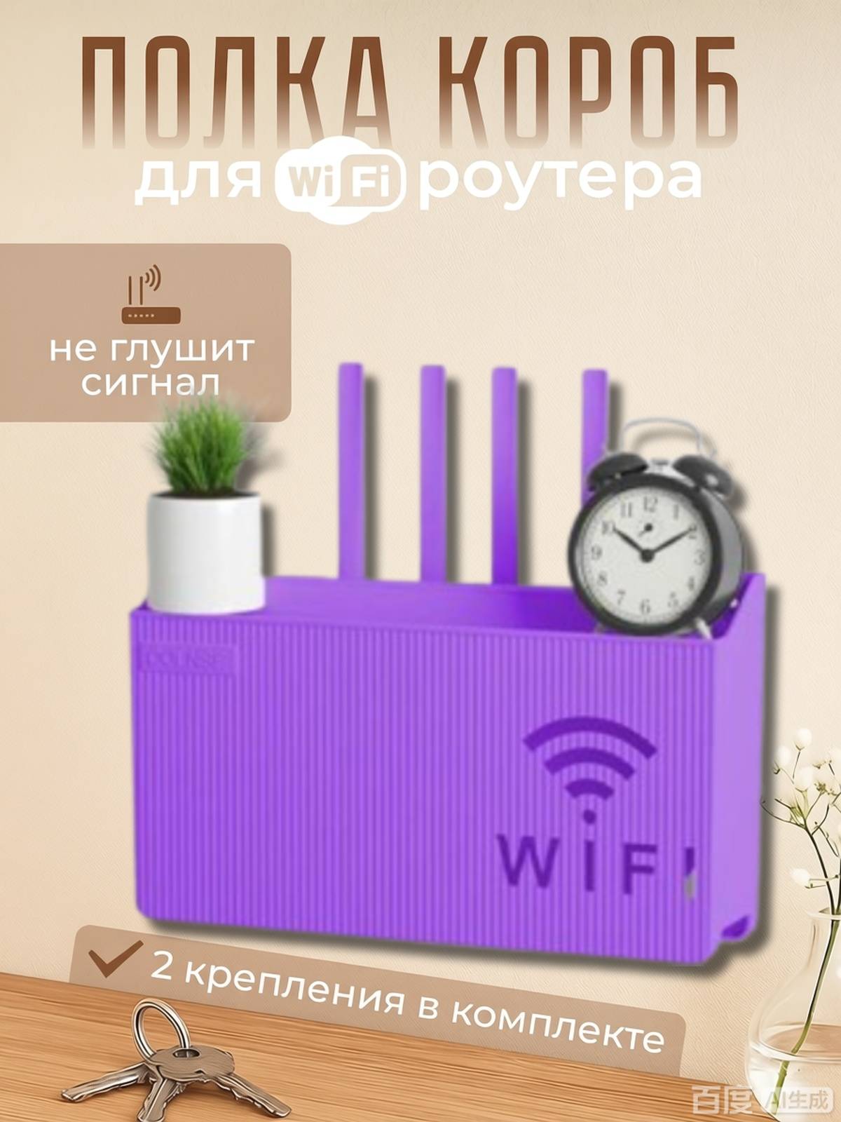 Полка подставка настенная для роутера черная\ полка для роутера на стену \полка-короб для роутера