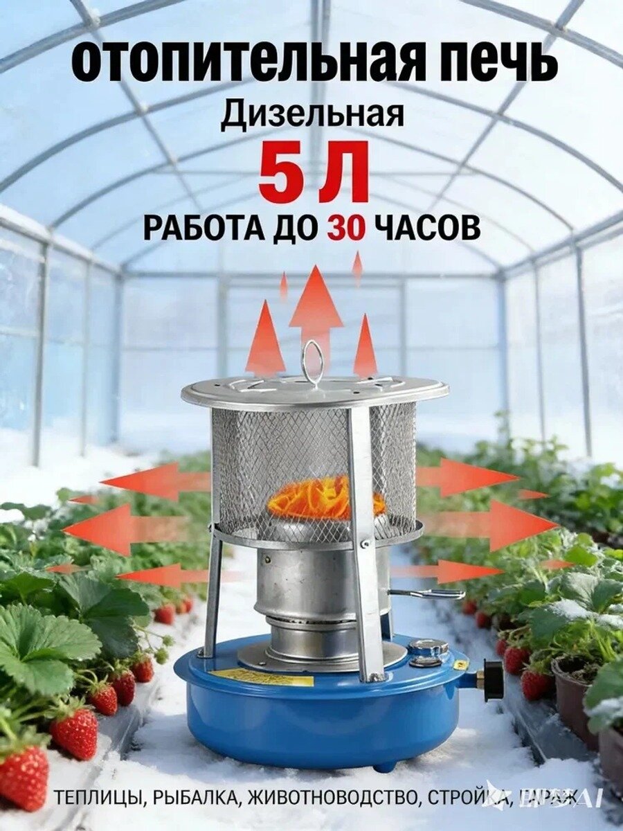 Отопительная печь 5 кВт на дизельном топливе, 15 м³, светло-синяя