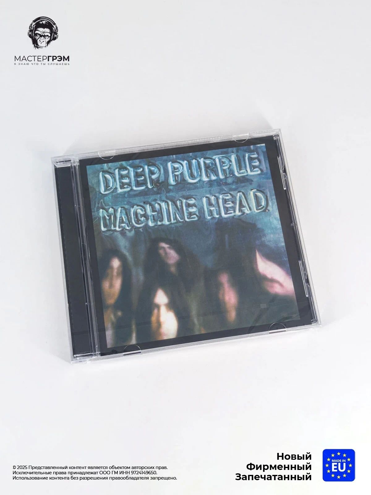 CD диск Deep Purple - Machine Head (CD) 2015, Jewel Case