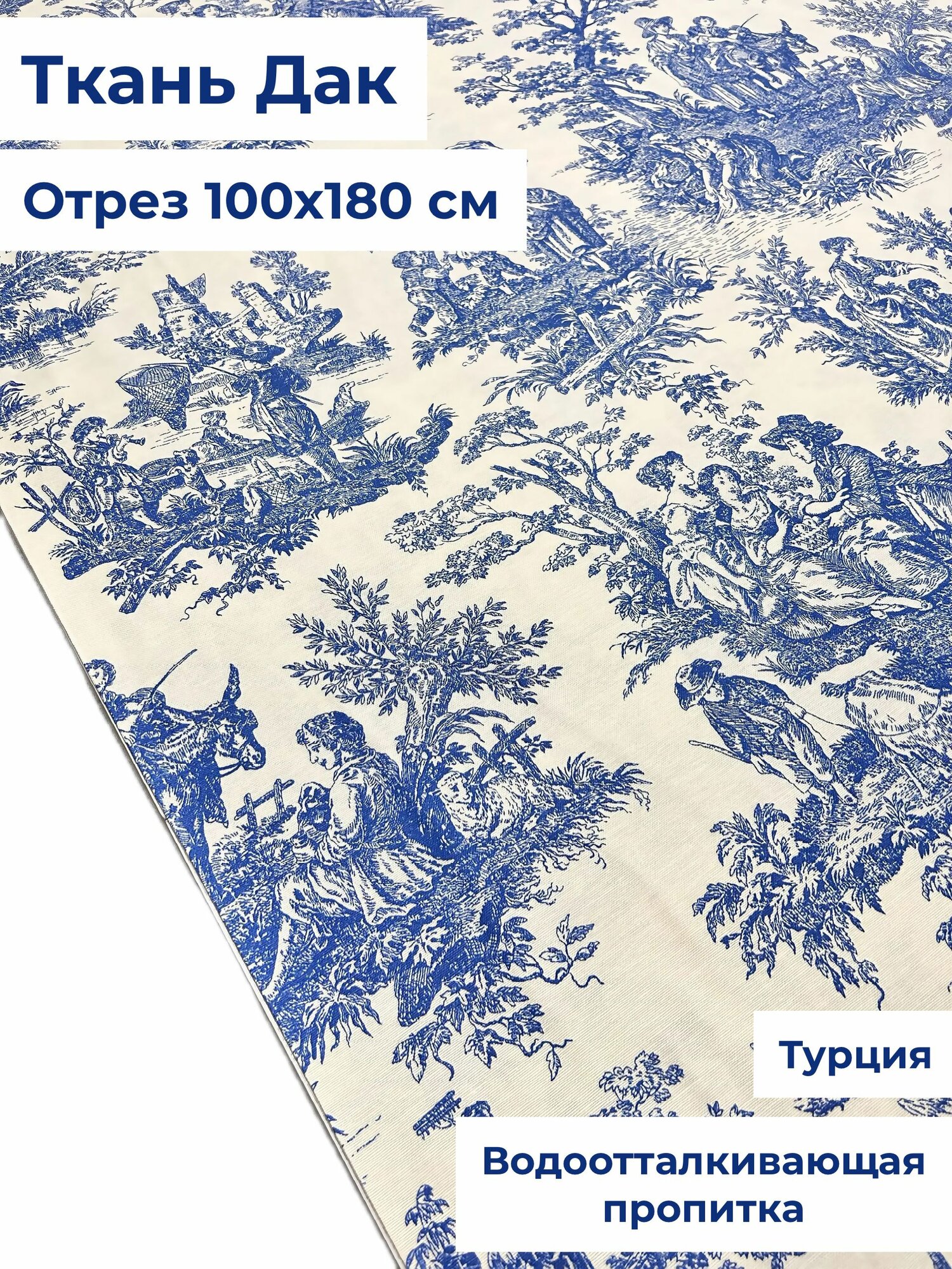 Ткань Дак (duck) Турция, отрез 100х180 см, хлопок 65%, п/э 35%