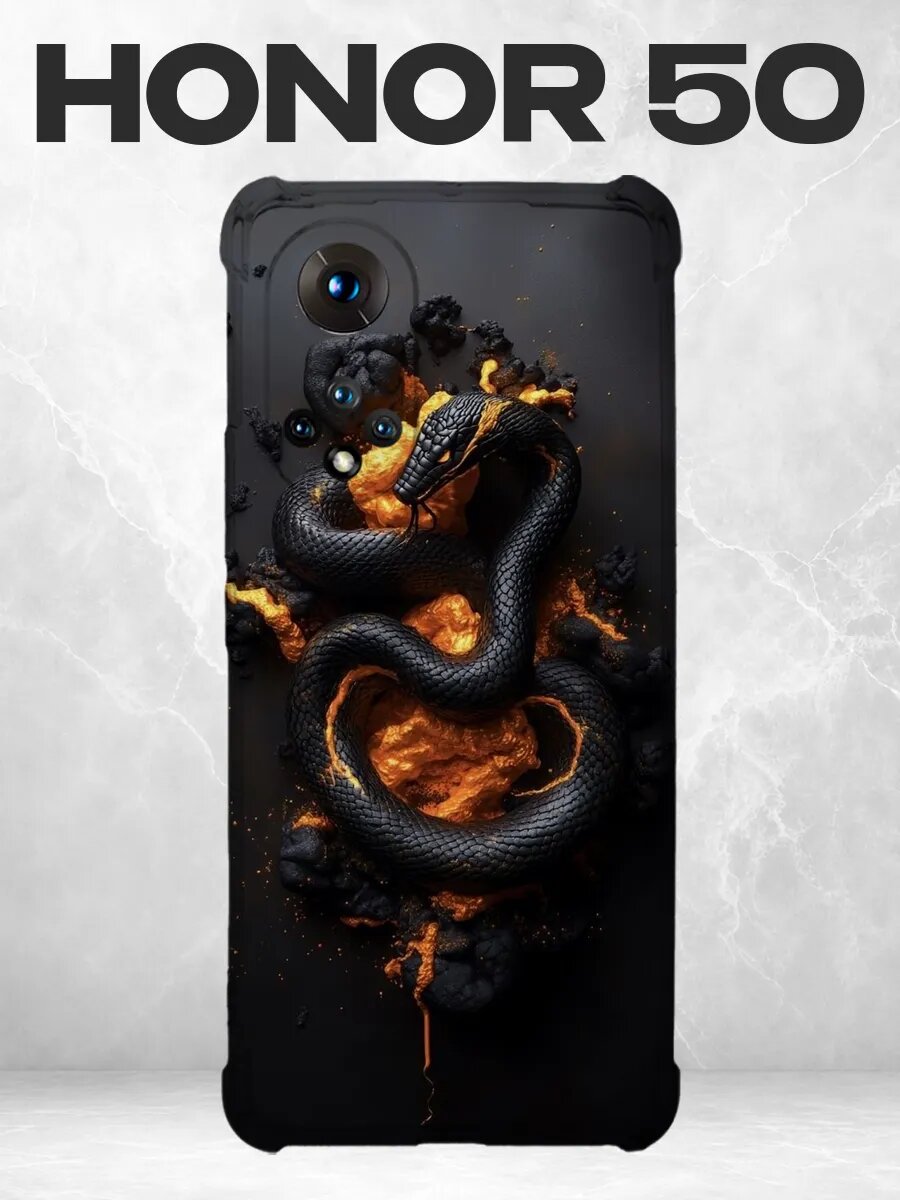 Чехол на Honor 50 с принтом Черно-оранжевая змея