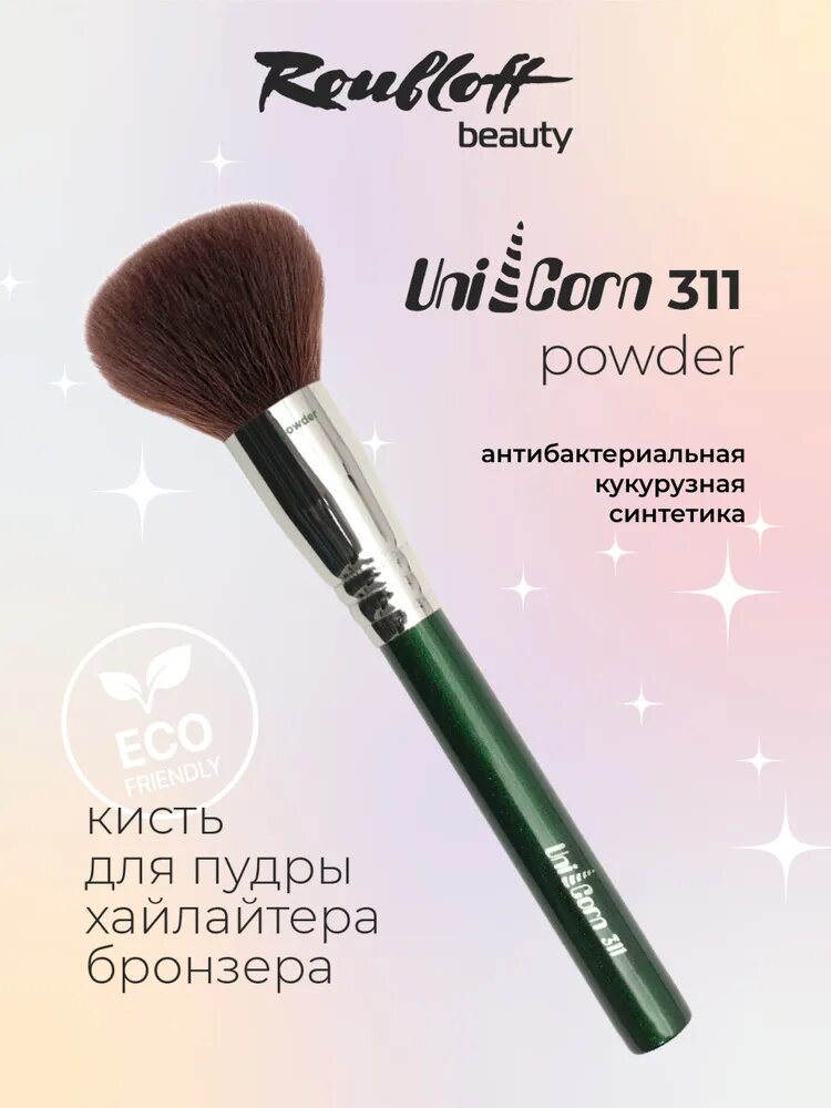 Roubloff UniCorn 311 powder кисть для пудры в форме моп из антибактериальной синтетики