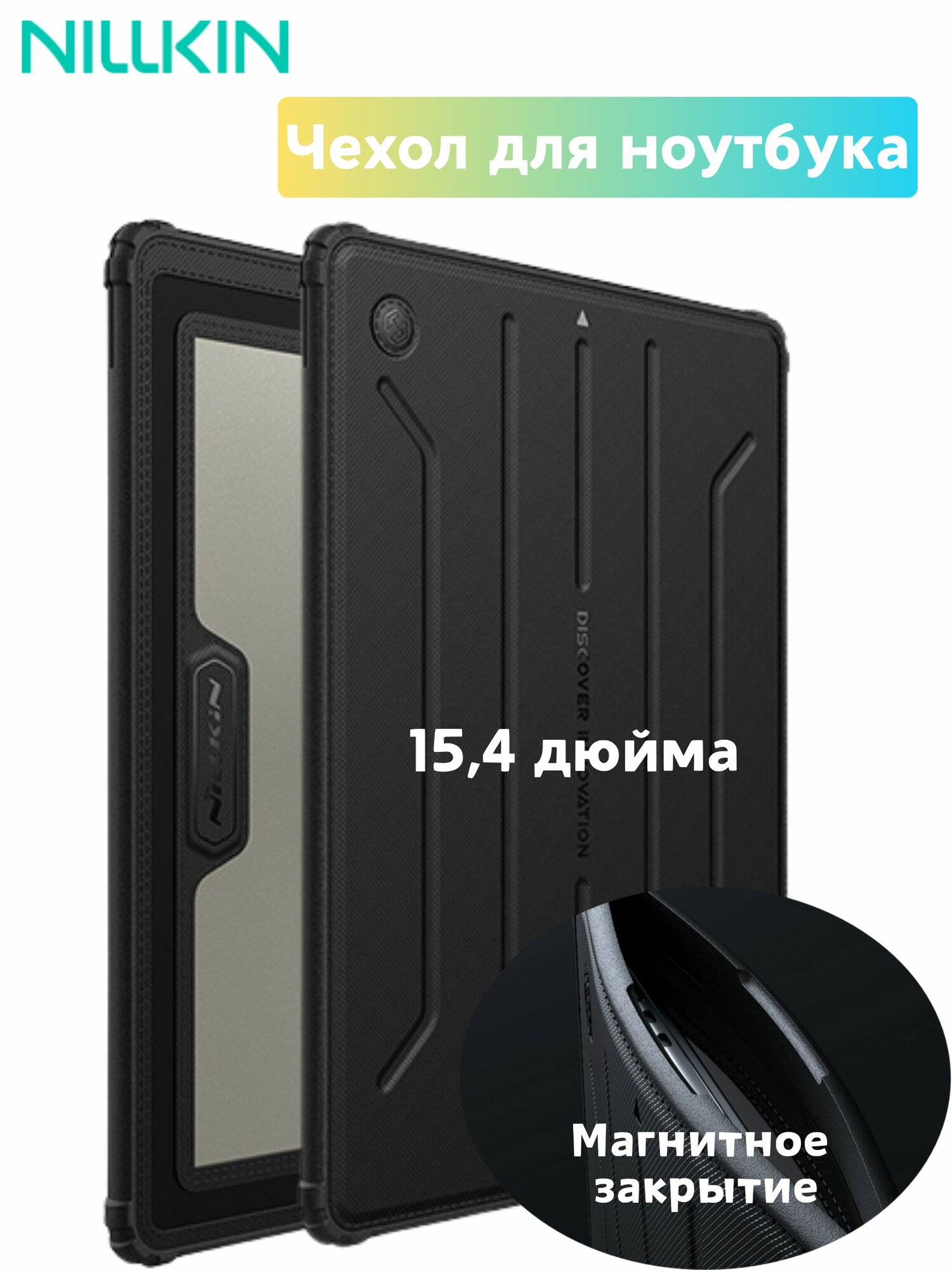 Nillkin Чехол для ноутбука (15,4 дюйма), Чехол на MacBook Air 15 M2 2023, MacBook Pro 15 2016-2019, Тонкий, портативный, защита от царапин, Чехол папка для ноутбука 15 дюйма (Черный)