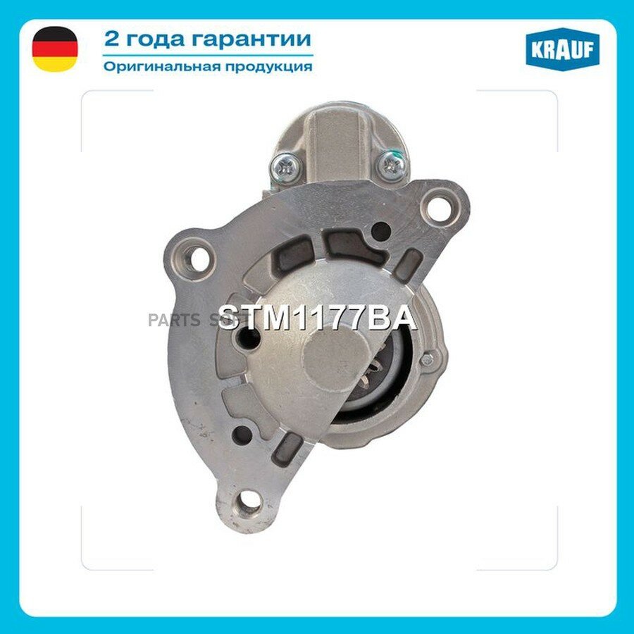 STM1177BA_Стартер !12v 1.7kw 10, 11, 12, 13z CR F62.3, 66 \CITROEN Berlingo 1.8 Diesel 07.1996-, 07. от официального дистрибьютора, KRAUF, артикул STM1177BA