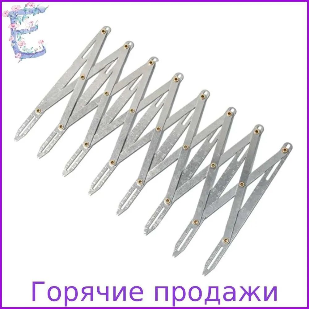 Швейная линейка, регулируемая расширяющаяся линейка