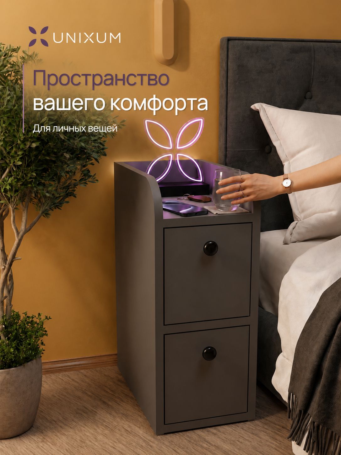 Тумба прикроватная напольная с ящиками для хранения вещей в спальню